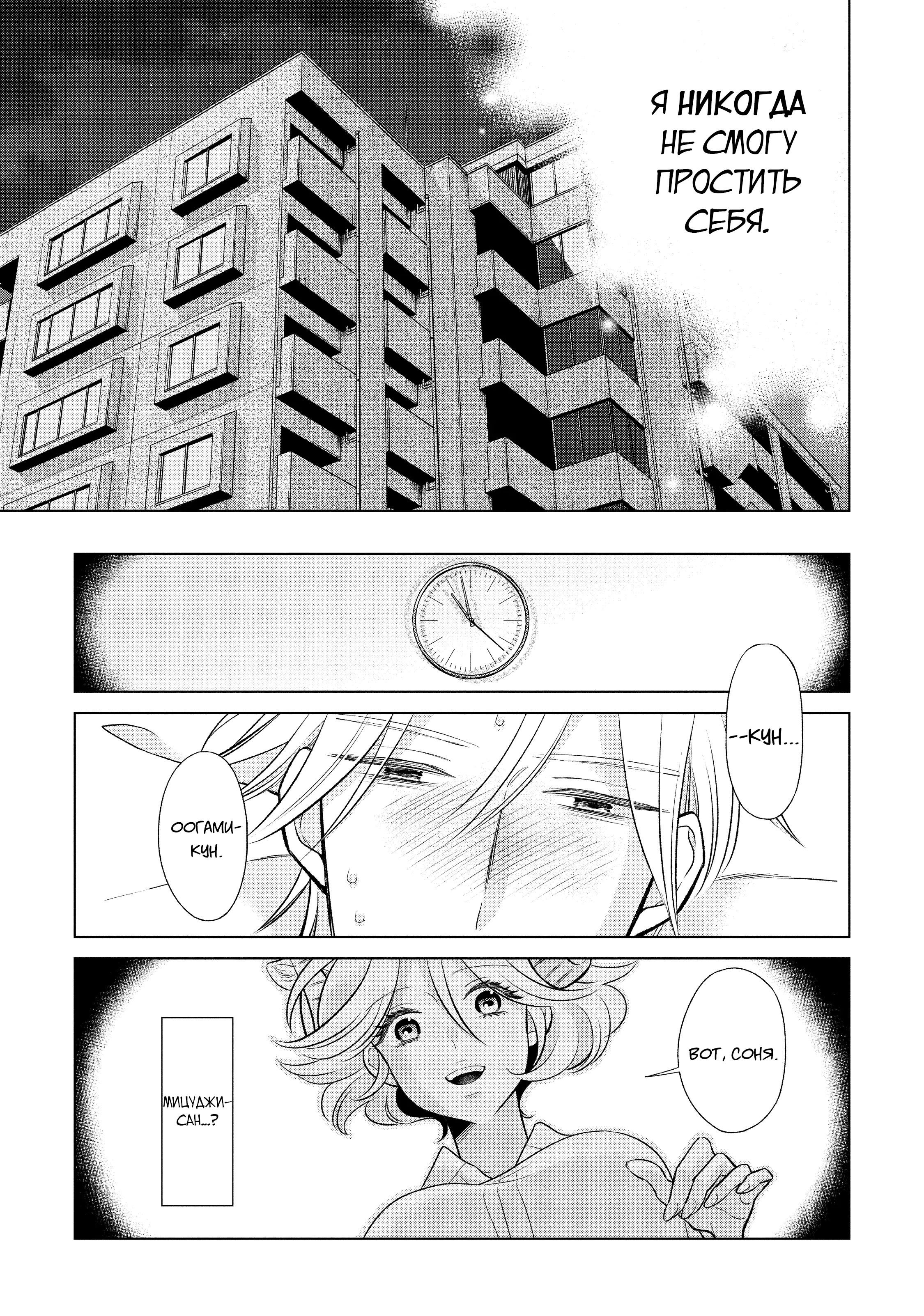 Манга Подчинённый волк и овечка босс - Глава 18 Страница 10