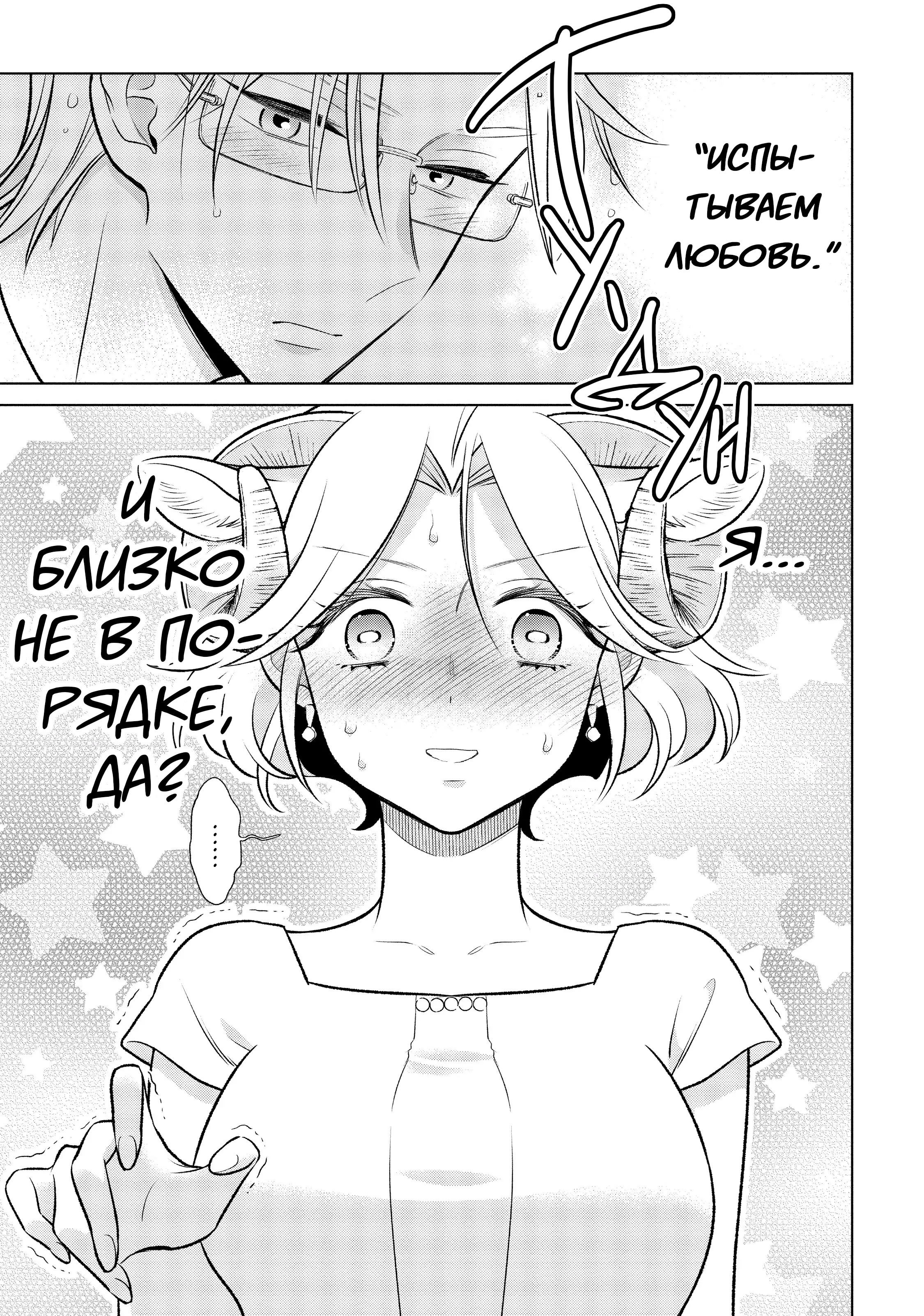 Манга Подчинённый волк и овечка босс - Глава 17 Страница 8