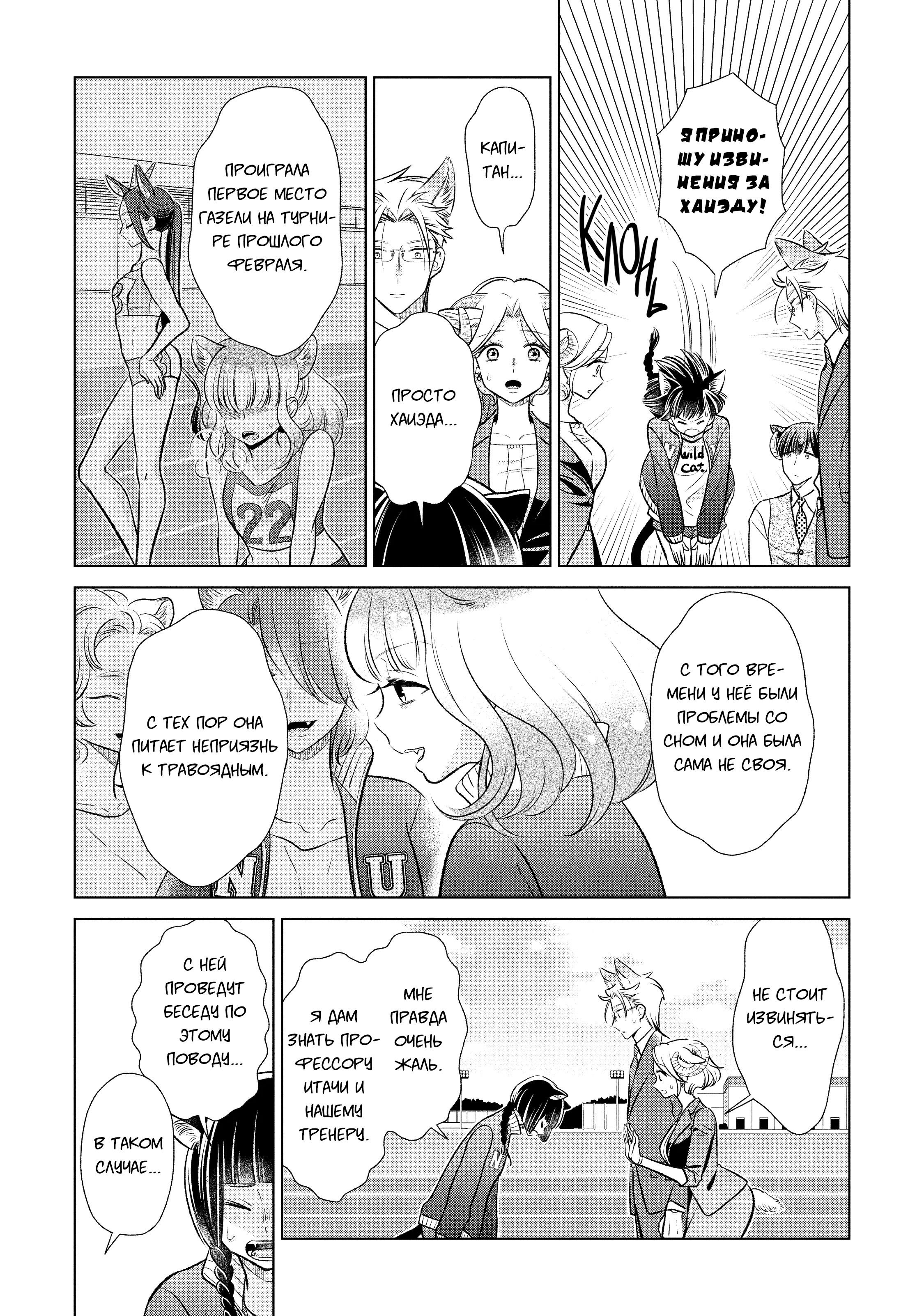 Манга Подчинённый волк и овечка босс - Глава 16 Страница 2
