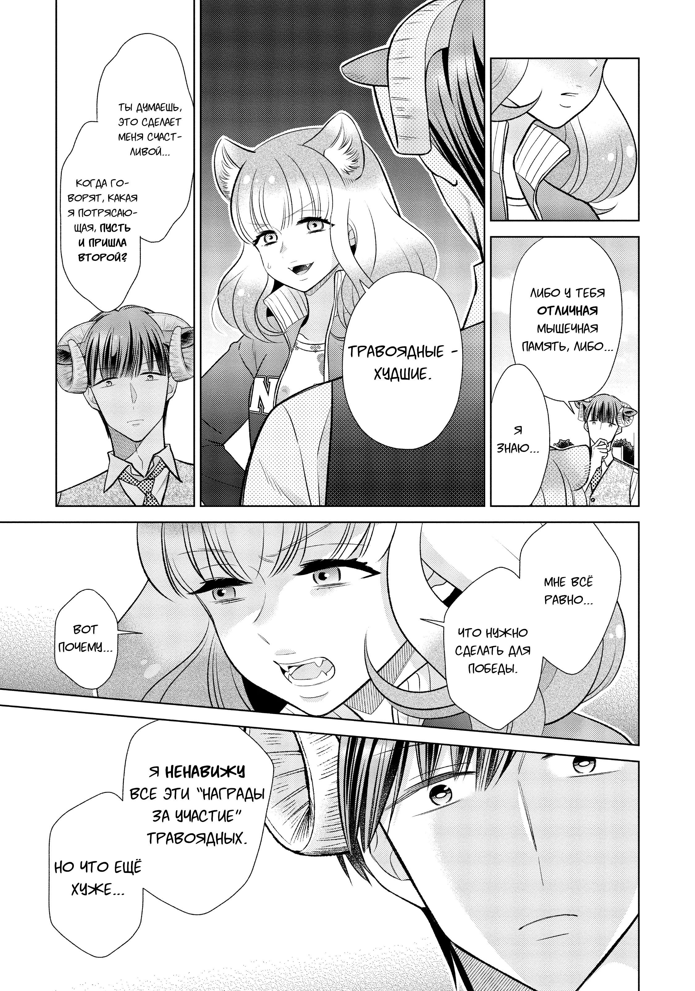 Манга Подчинённый волк и овечка босс - Глава 16 Страница 10