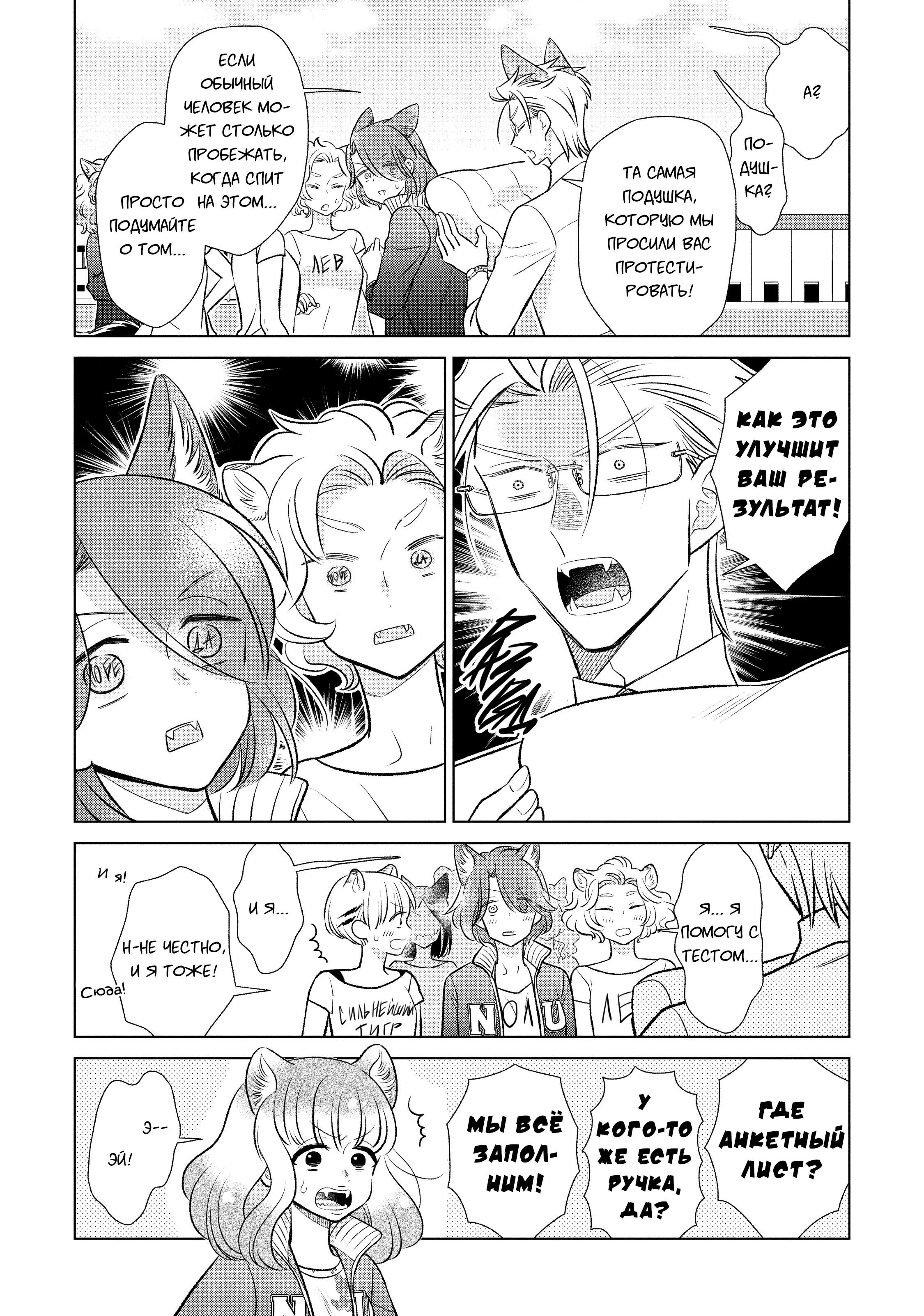 Манга Подчинённый волк и овечка босс - Глава 16 Страница 8