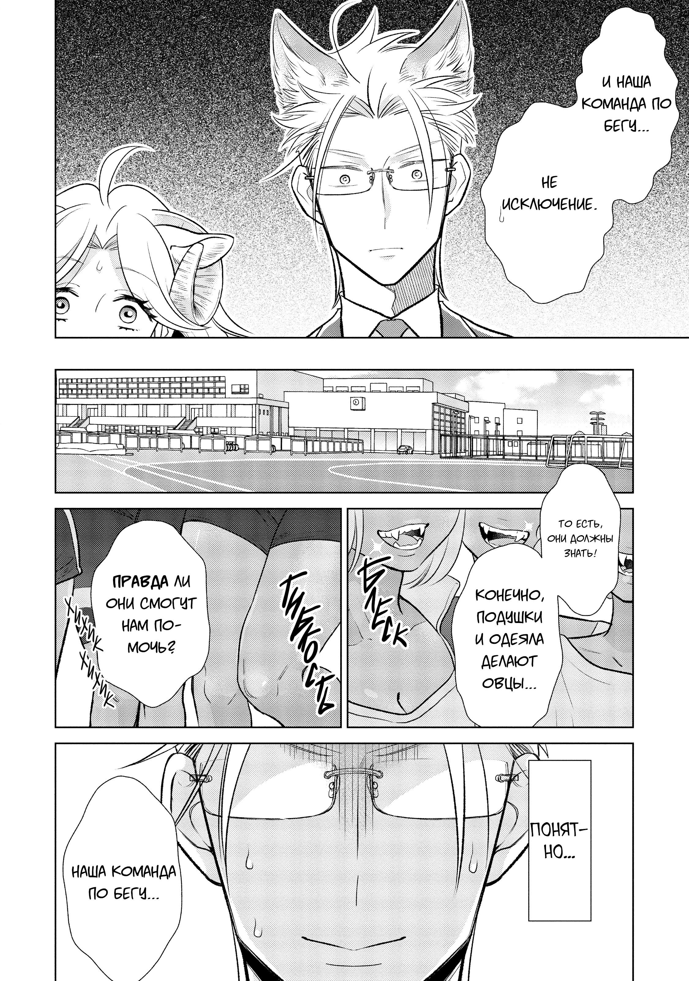 Манга Подчинённый волк и овечка босс - Глава 15 Страница 7