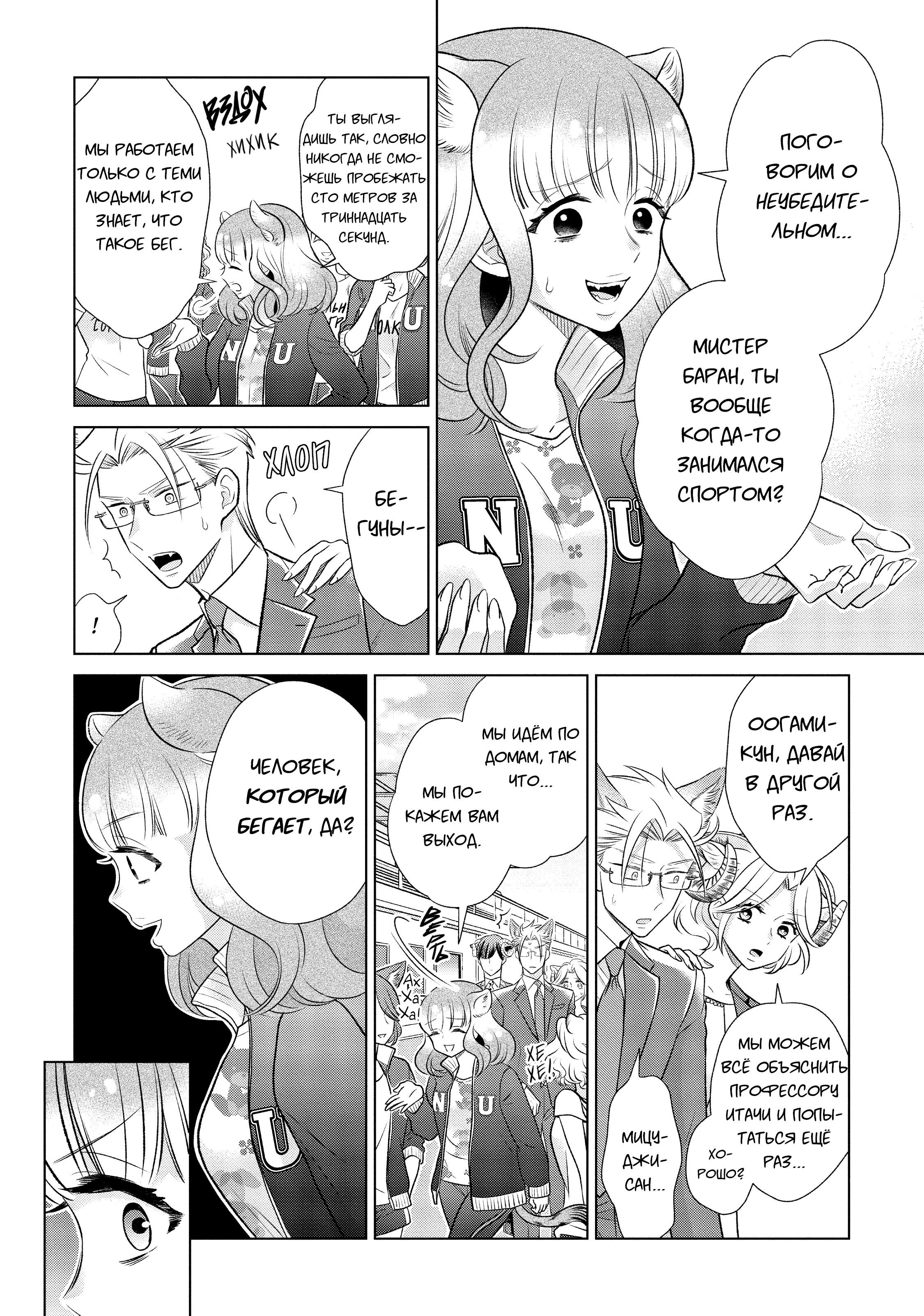 Манга Подчинённый волк и овечка босс - Глава 15 Страница 15