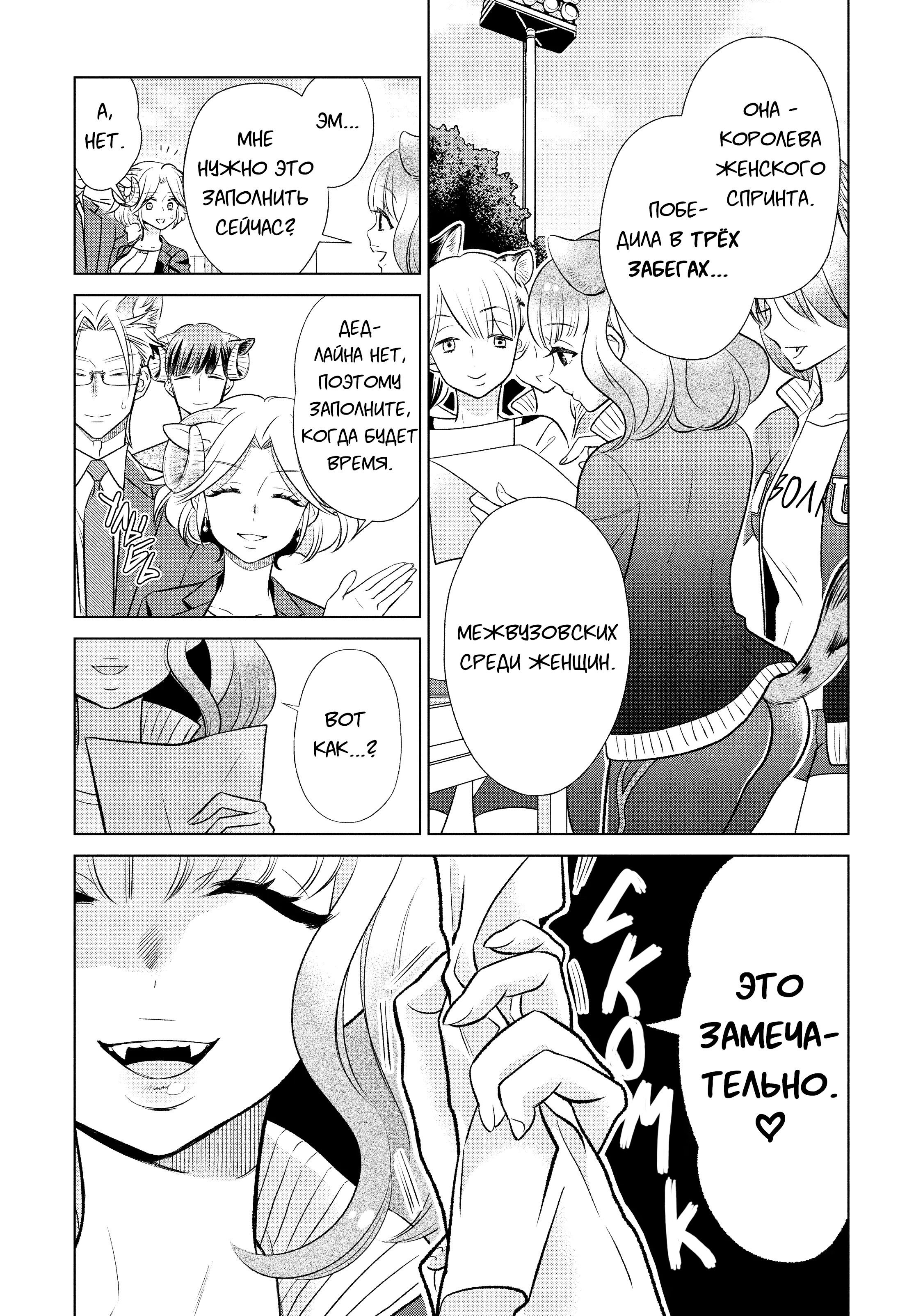 Манга Подчинённый волк и овечка босс - Глава 15 Страница 10