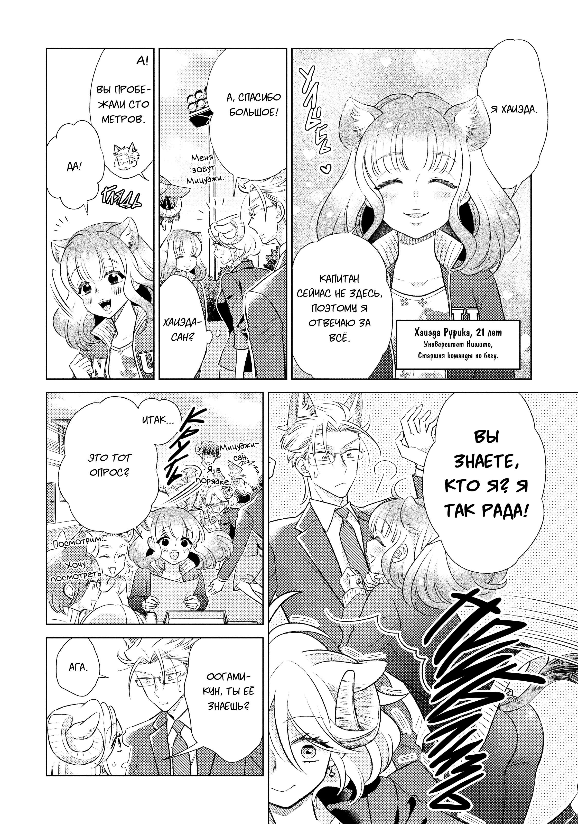 Манга Подчинённый волк и овечка босс - Глава 15 Страница 9