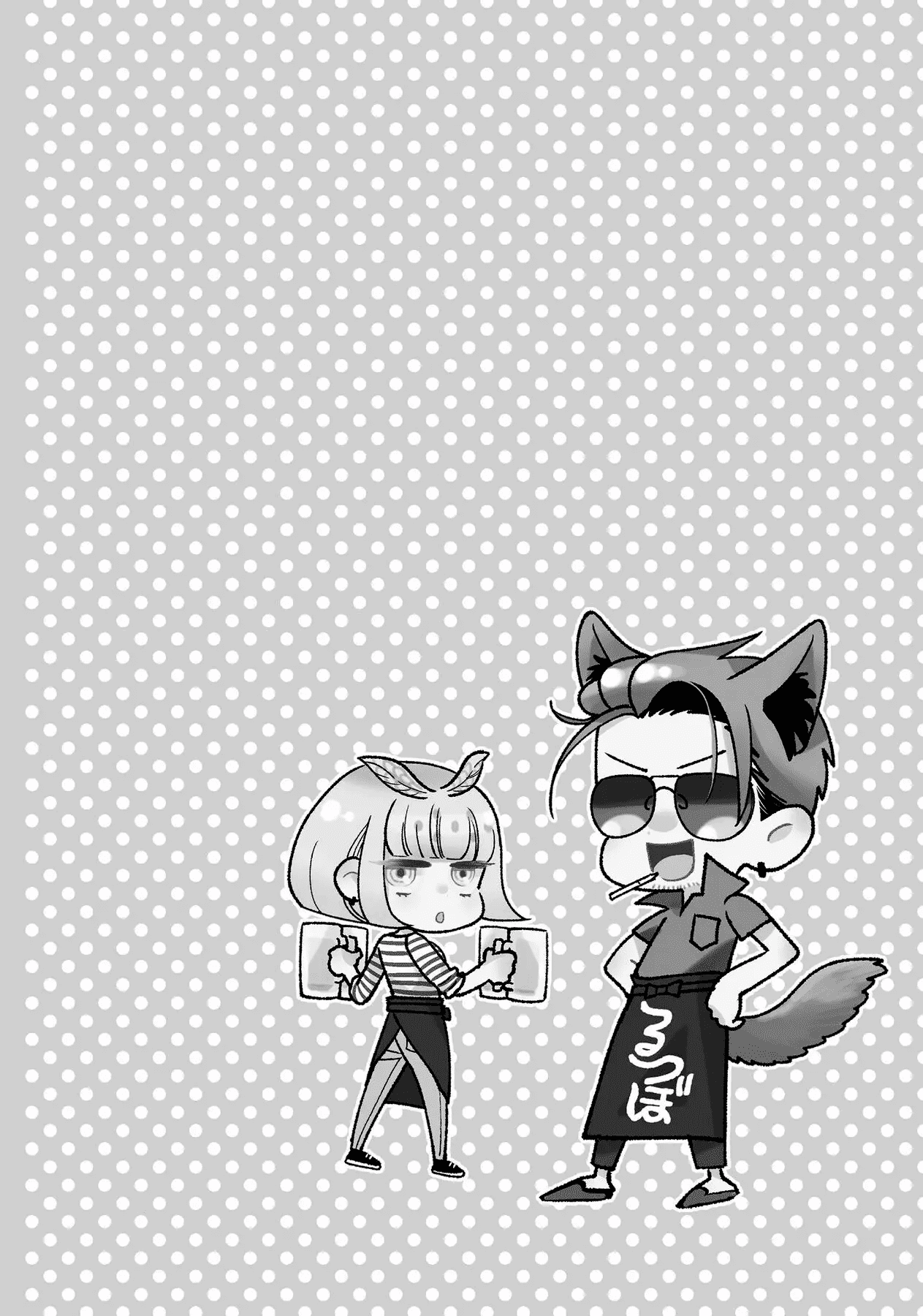 Манга Подчинённый волк и овечка босс - Глава 11.3 Страница 9