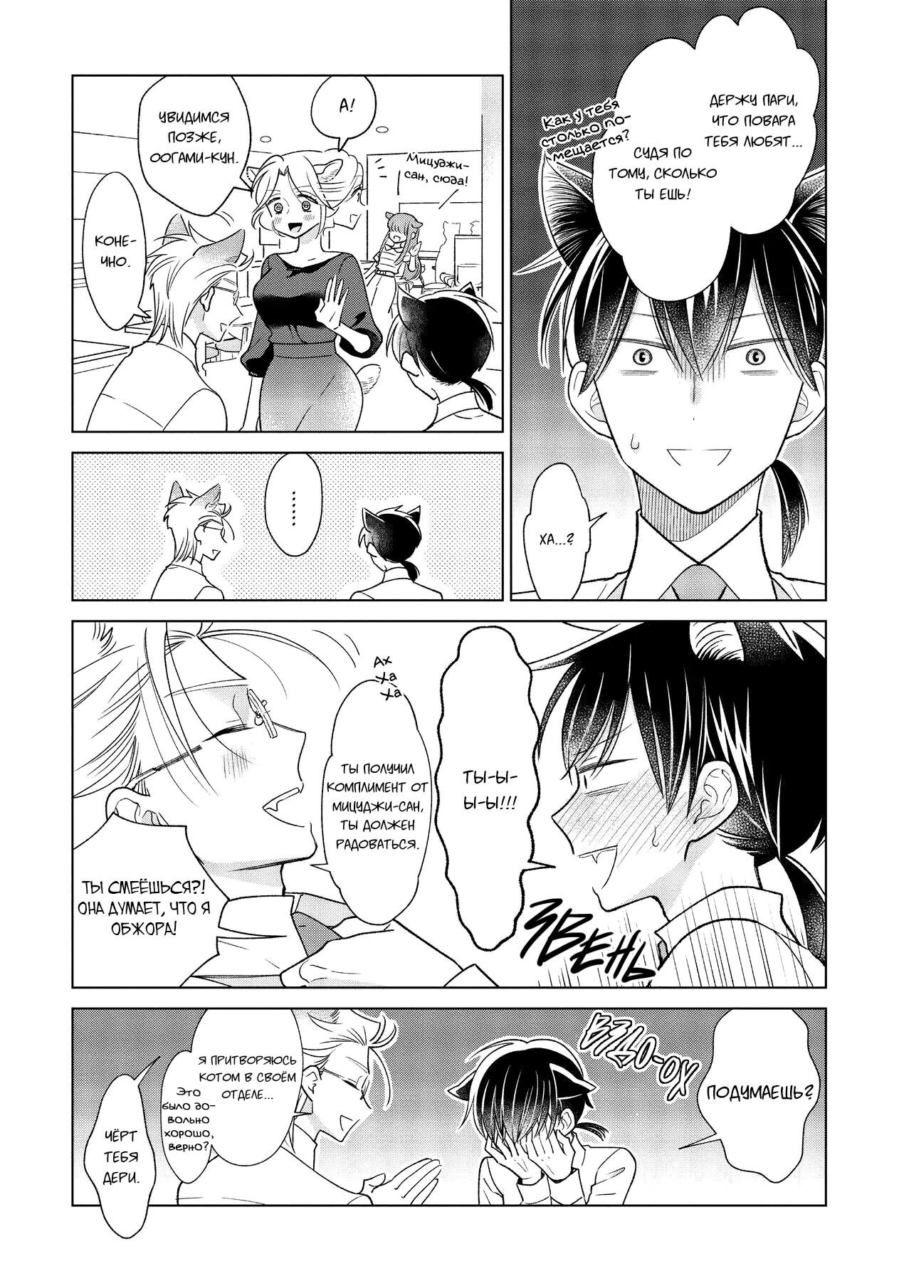 Манга Подчинённый волк и овечка босс - Глава 11.2 Страница 5