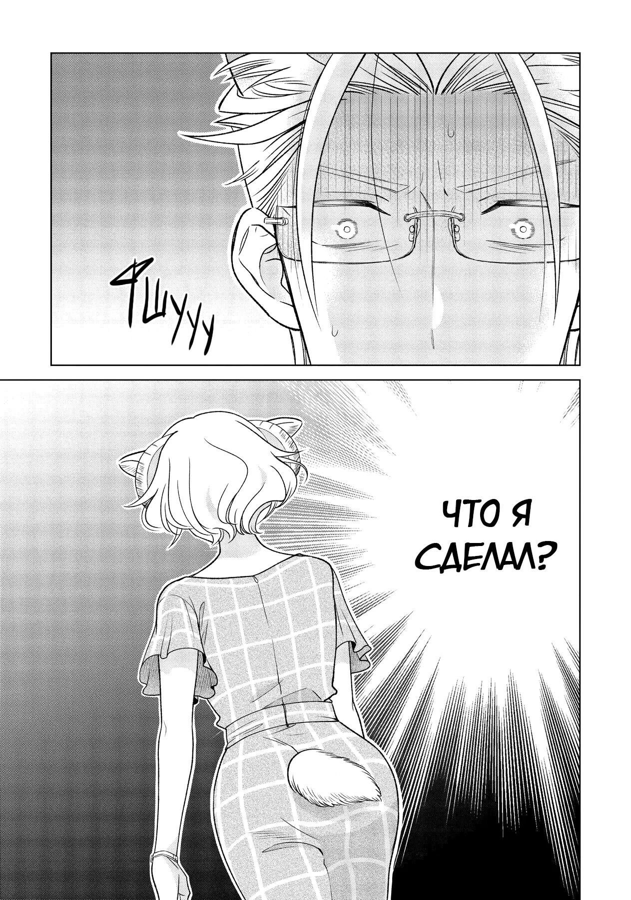 Манга Подчинённый волк и овечка босс - Глава 10 Страница 16