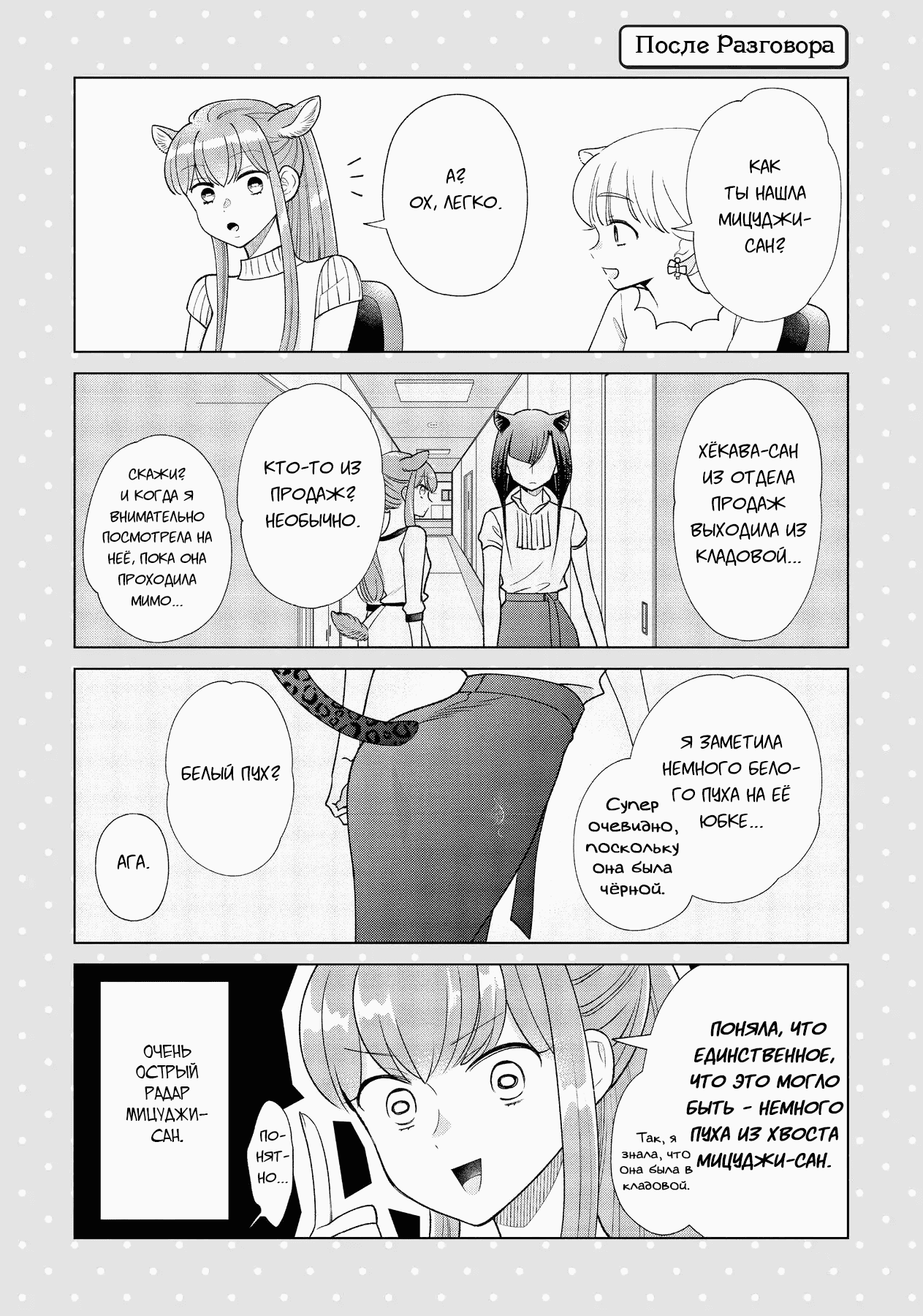 Манга Подчинённый волк и овечка босс - Глава 10 Страница 17