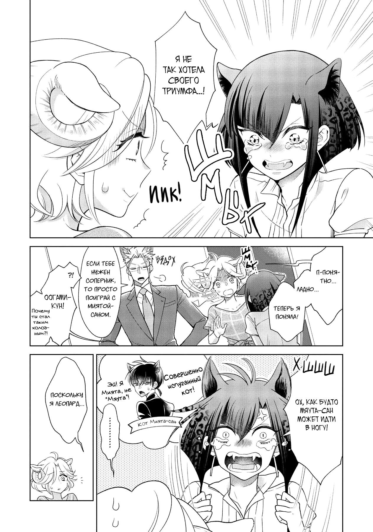 Манга Подчинённый волк и овечка босс - Глава 9 Страница 3