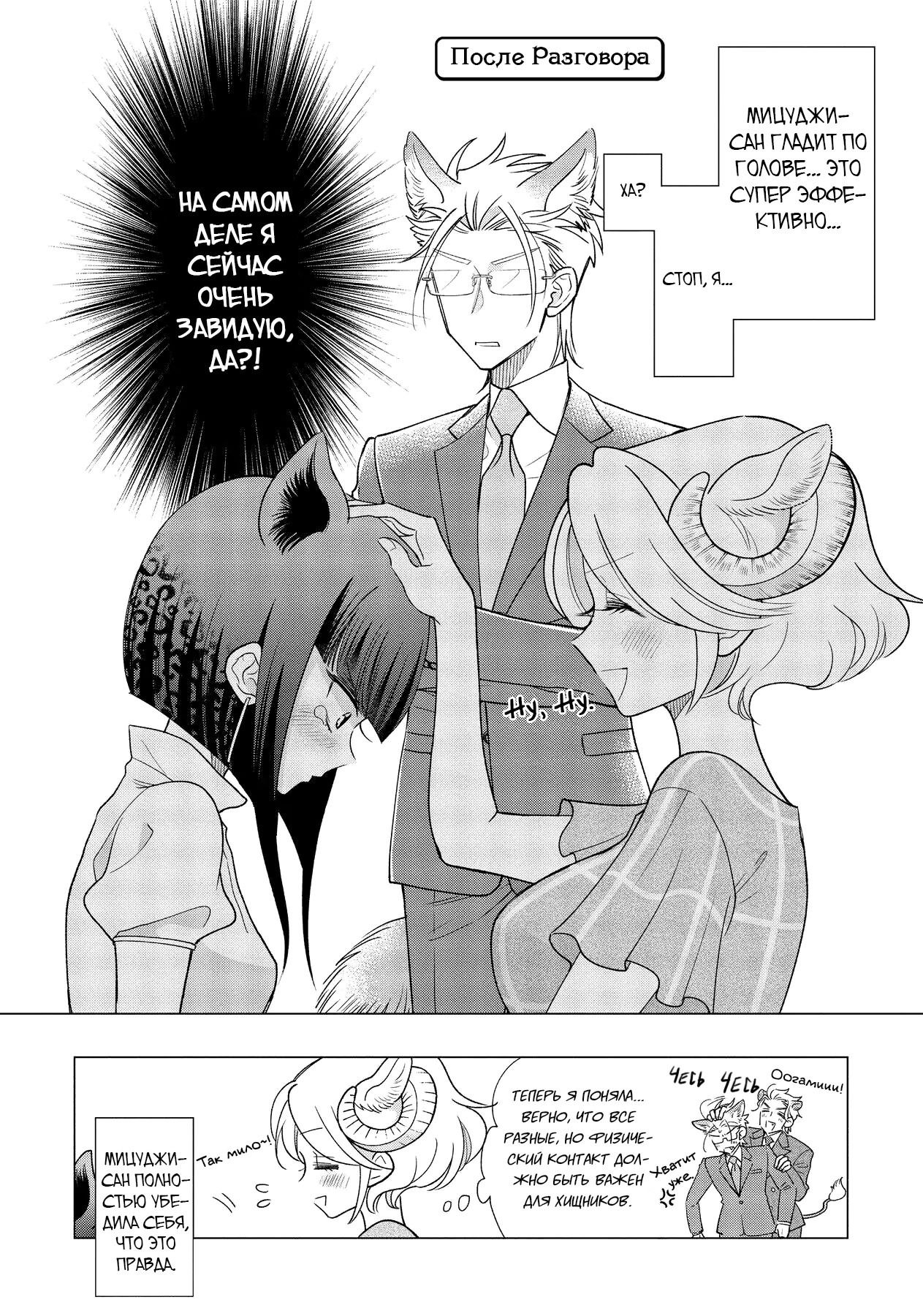 Манга Подчинённый волк и овечка босс - Глава 9 Страница 17