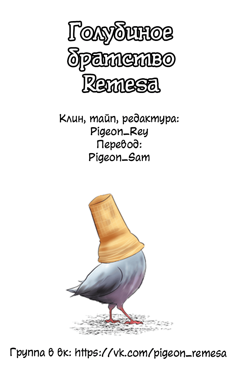 Манга Подчинённый волк и овечка босс - Глава 4 Страница 15