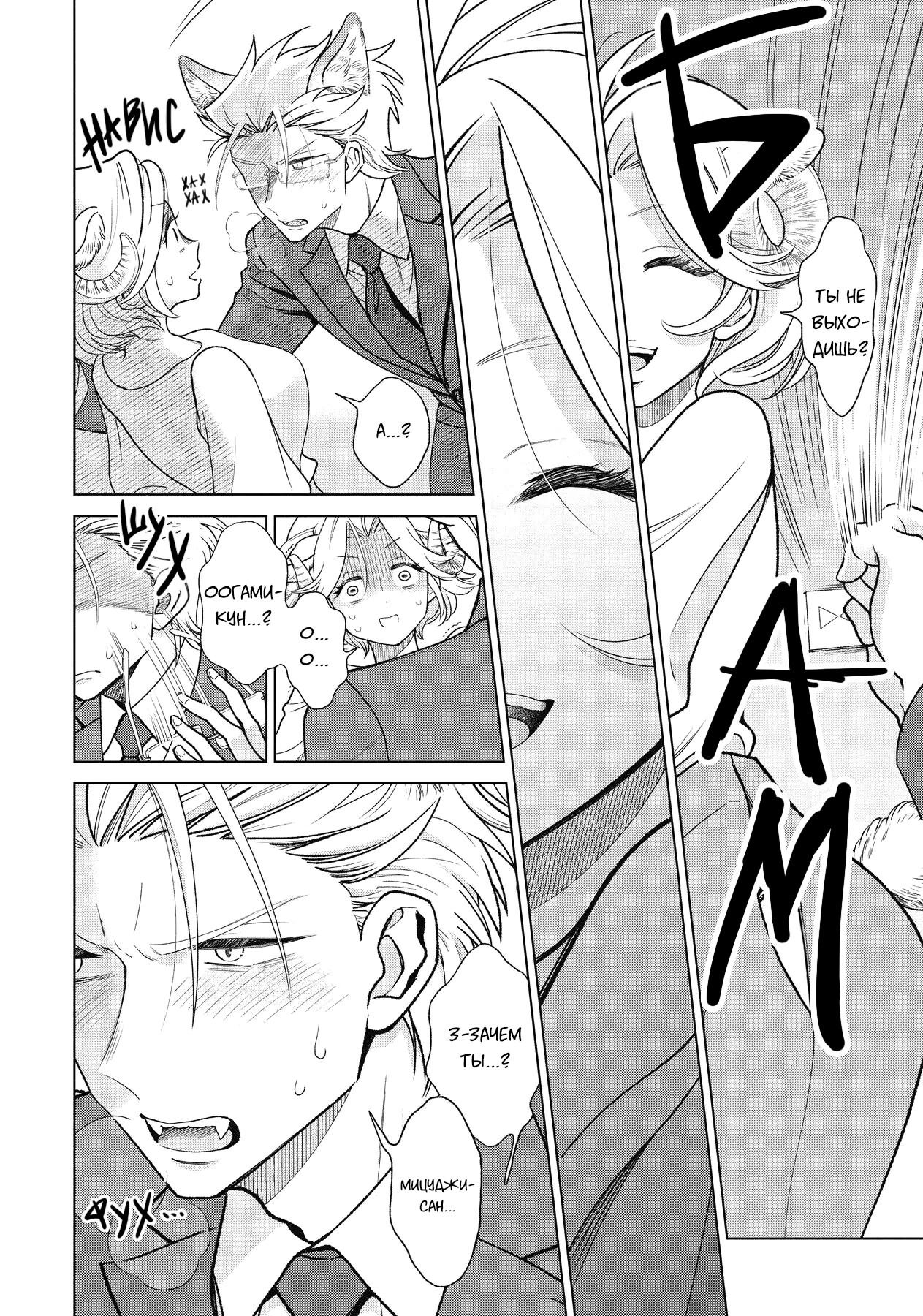 Манга Подчинённый волк и овечка босс - Глава 1 Страница 7