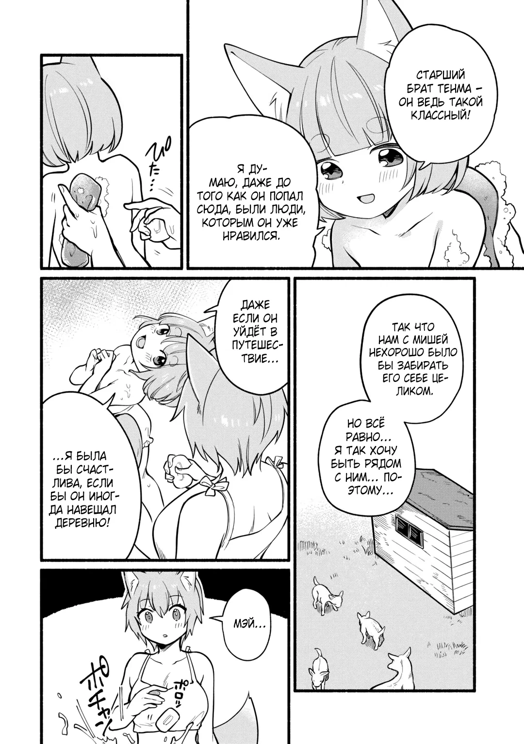 Манга Я стал сильнейшим в другом мире благодаря обучению перед реинкарнацией - Глава 10.1 Страница 4
