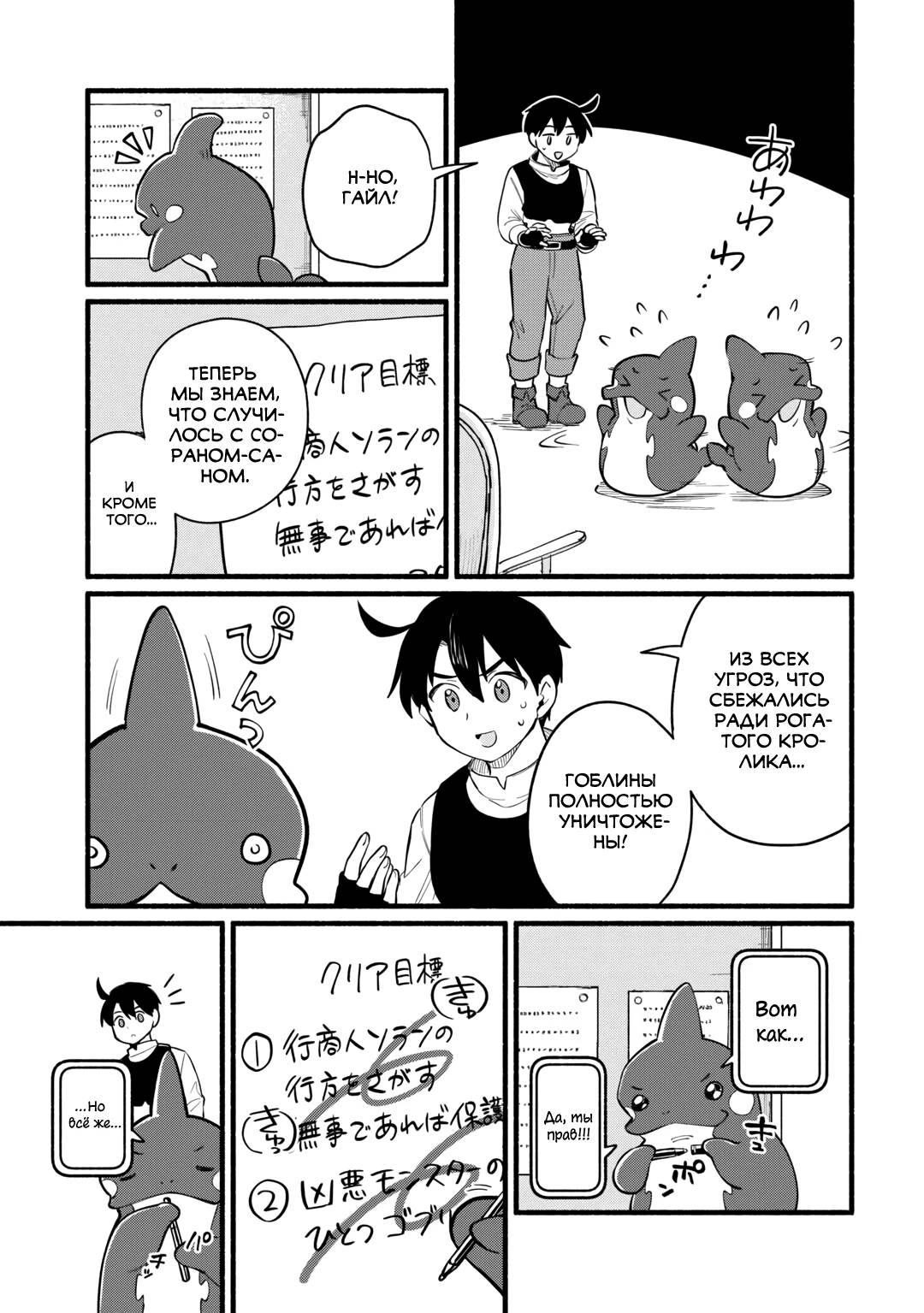 Манга Я стал сильнейшим в другом мире благодаря обучению перед реинкарнацией - Глава 9 Страница 37