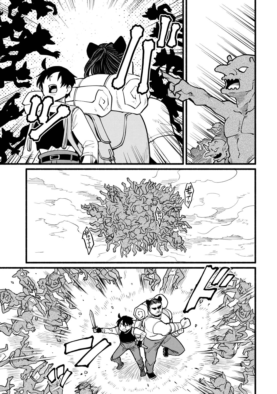 Манга Я стал сильнейшим в другом мире благодаря обучению перед реинкарнацией - Глава 9 Страница 3