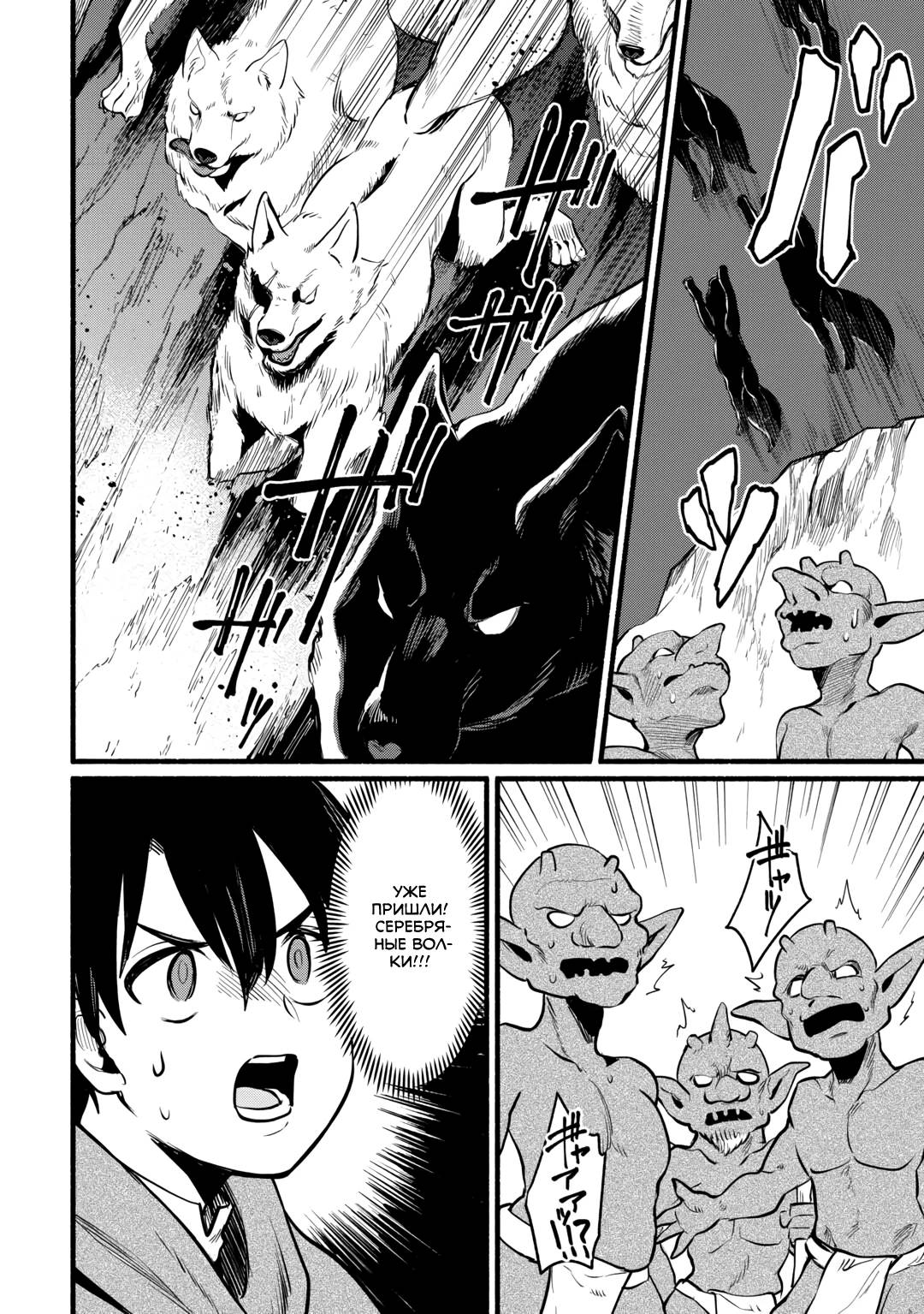 Манга Я стал сильнейшим в другом мире благодаря обучению перед реинкарнацией - Глава 9 Страница 32