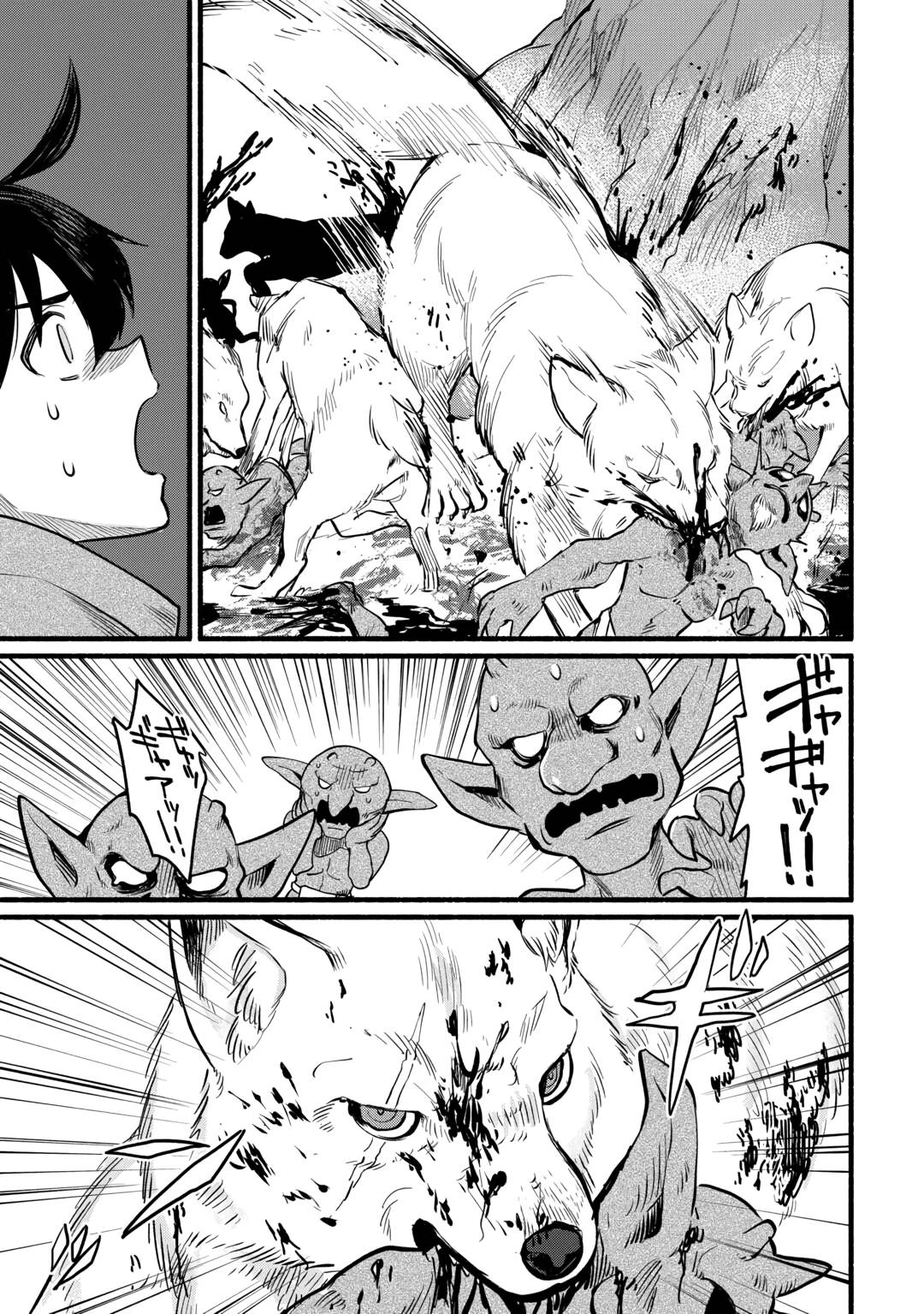 Манга Я стал сильнейшим в другом мире благодаря обучению перед реинкарнацией - Глава 9 Страница 33