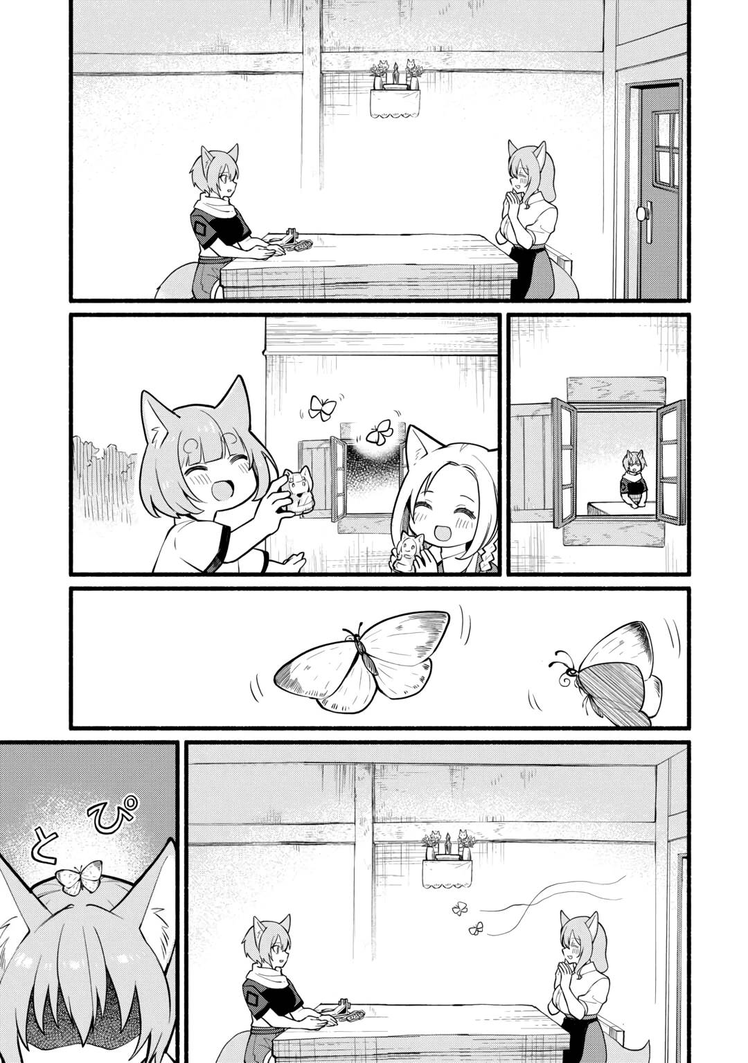 Манга Я стал сильнейшим в другом мире благодаря обучению перед реинкарнацией - Глава 9 Страница 23