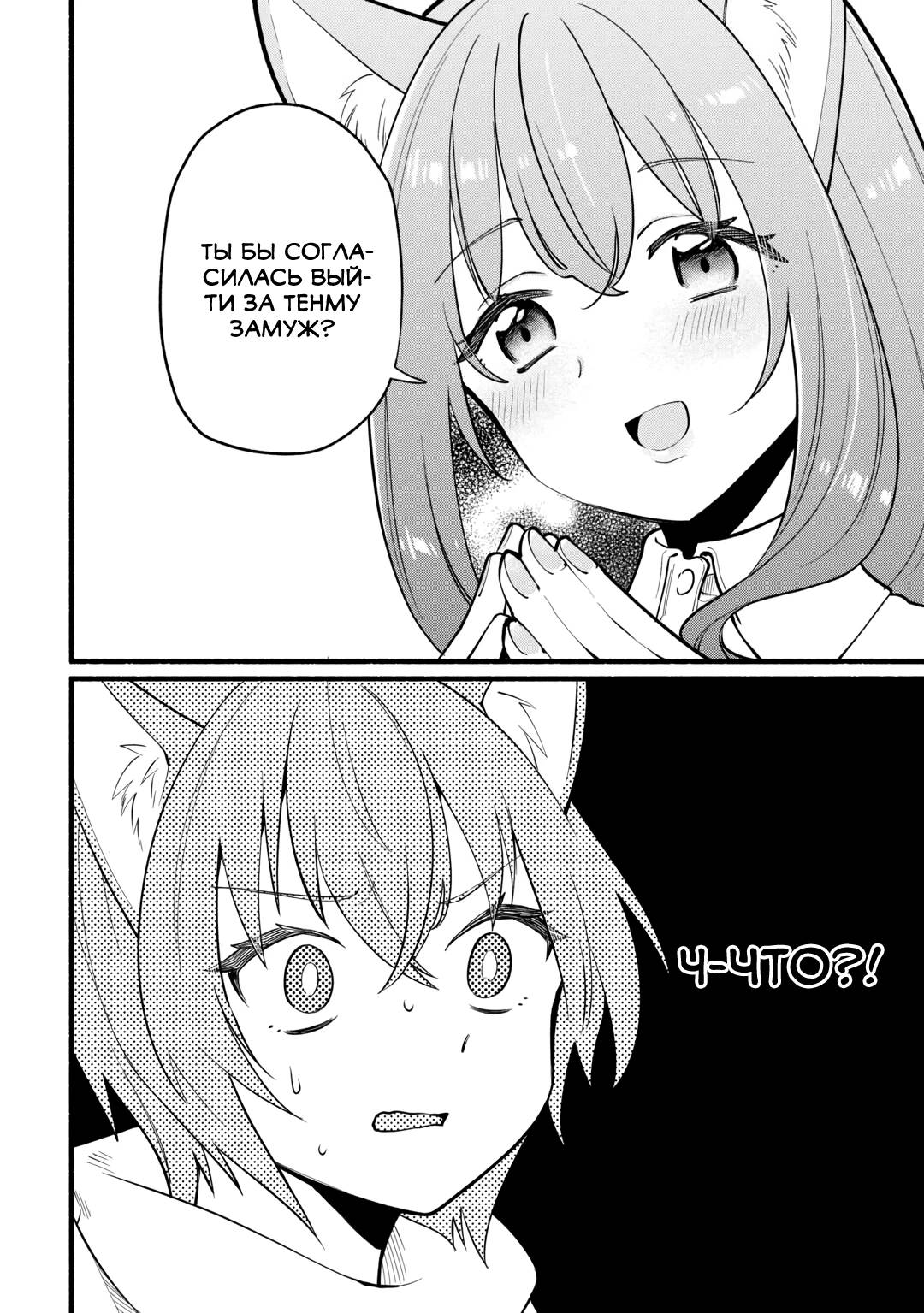 Манга Я стал сильнейшим в другом мире благодаря обучению перед реинкарнацией - Глава 9 Страница 22