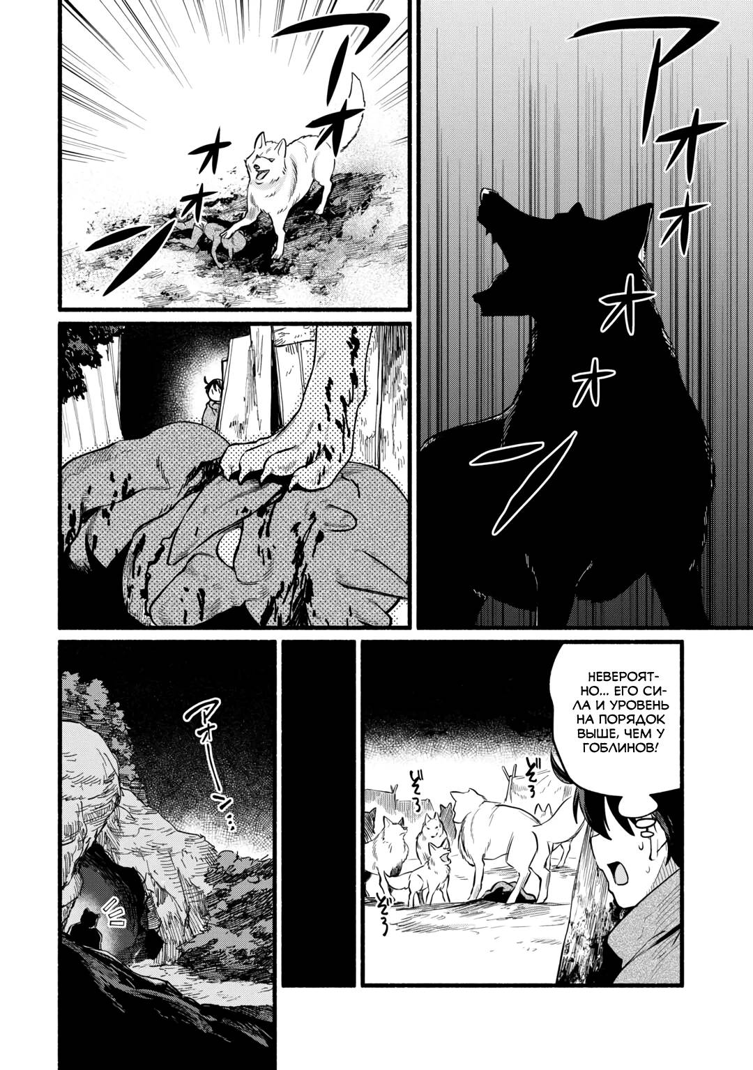 Манга Я стал сильнейшим в другом мире благодаря обучению перед реинкарнацией - Глава 9 Страница 34