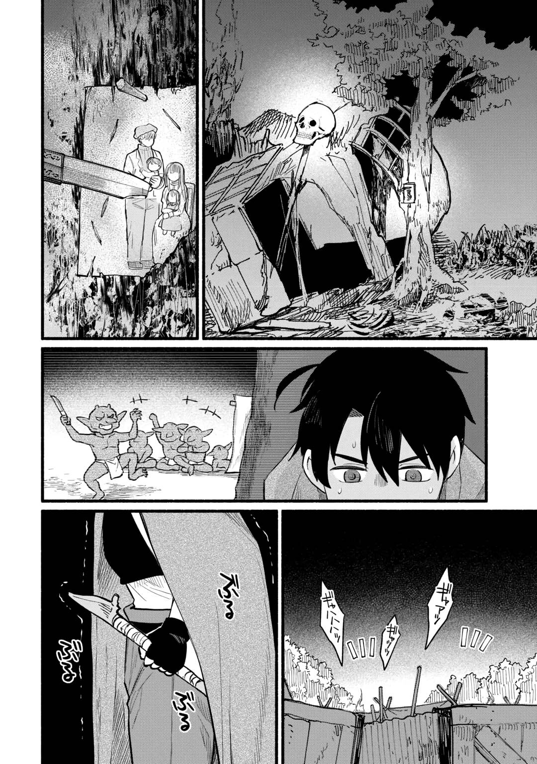 Манга Я стал сильнейшим в другом мире благодаря обучению перед реинкарнацией - Глава 9 Страница 28