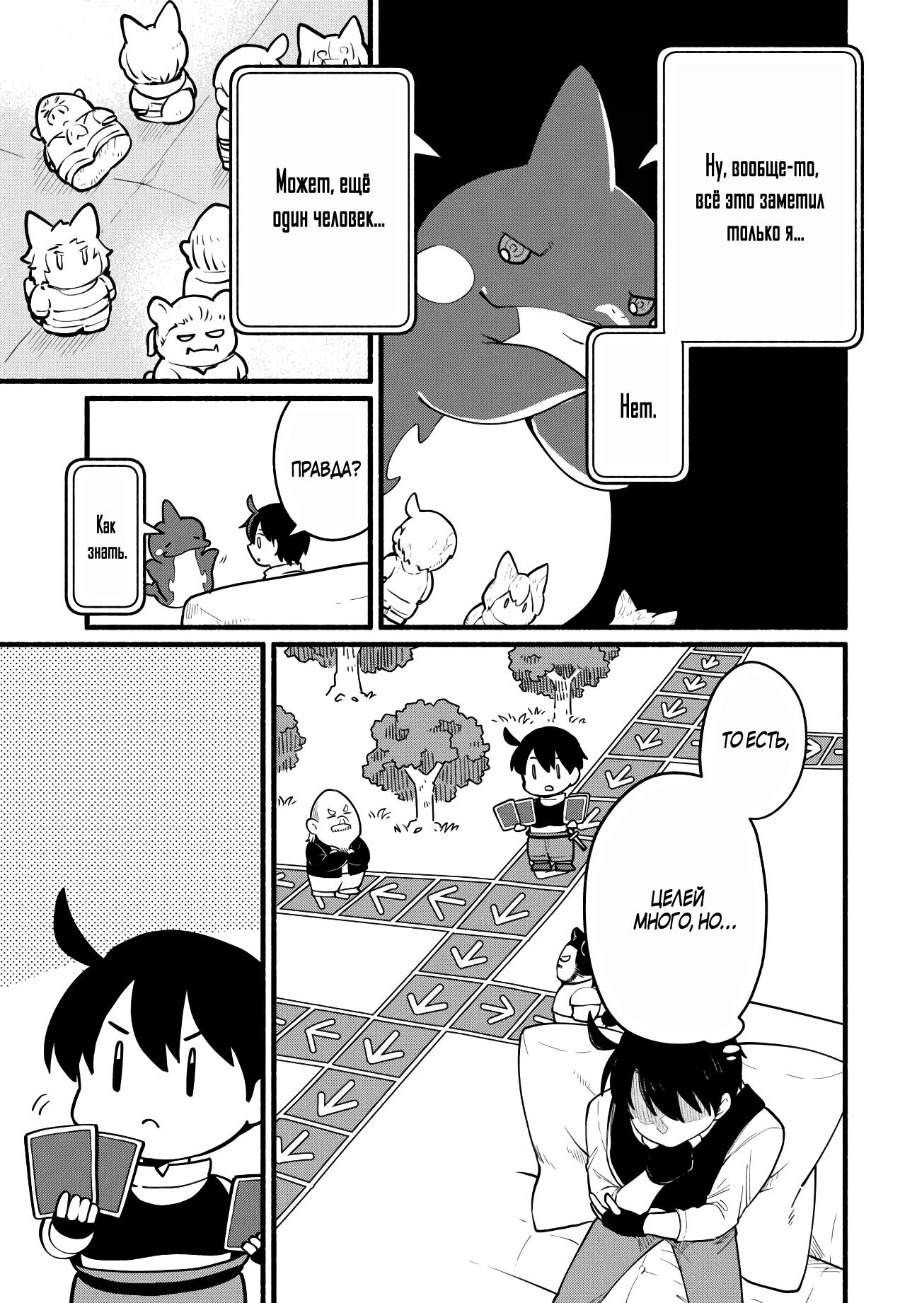 Манга Я стал сильнейшим в другом мире благодаря обучению перед реинкарнацией - Глава 8 Страница 15