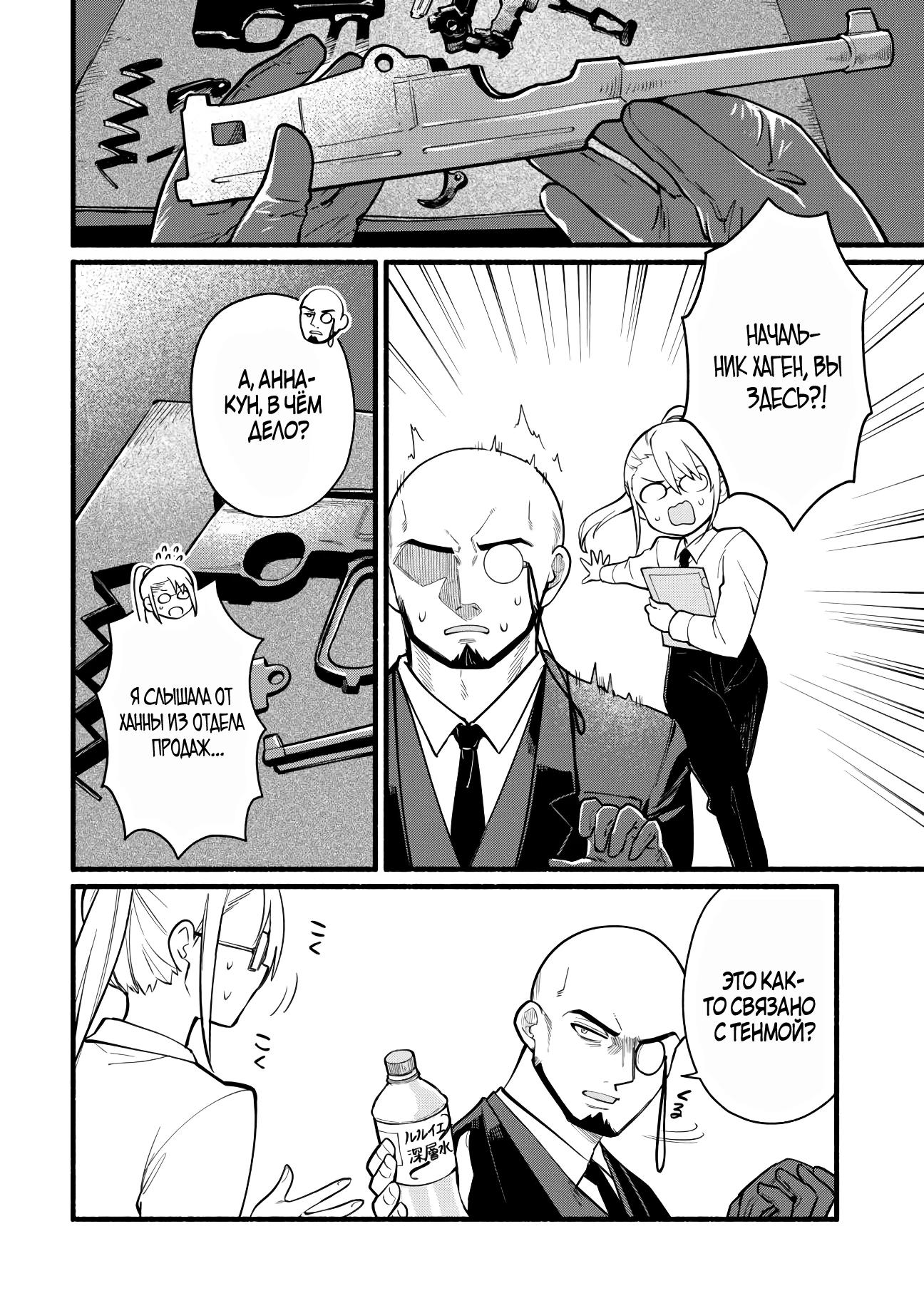 Манга Я стал сильнейшим в другом мире благодаря обучению перед реинкарнацией - Глава 8 Страница 2