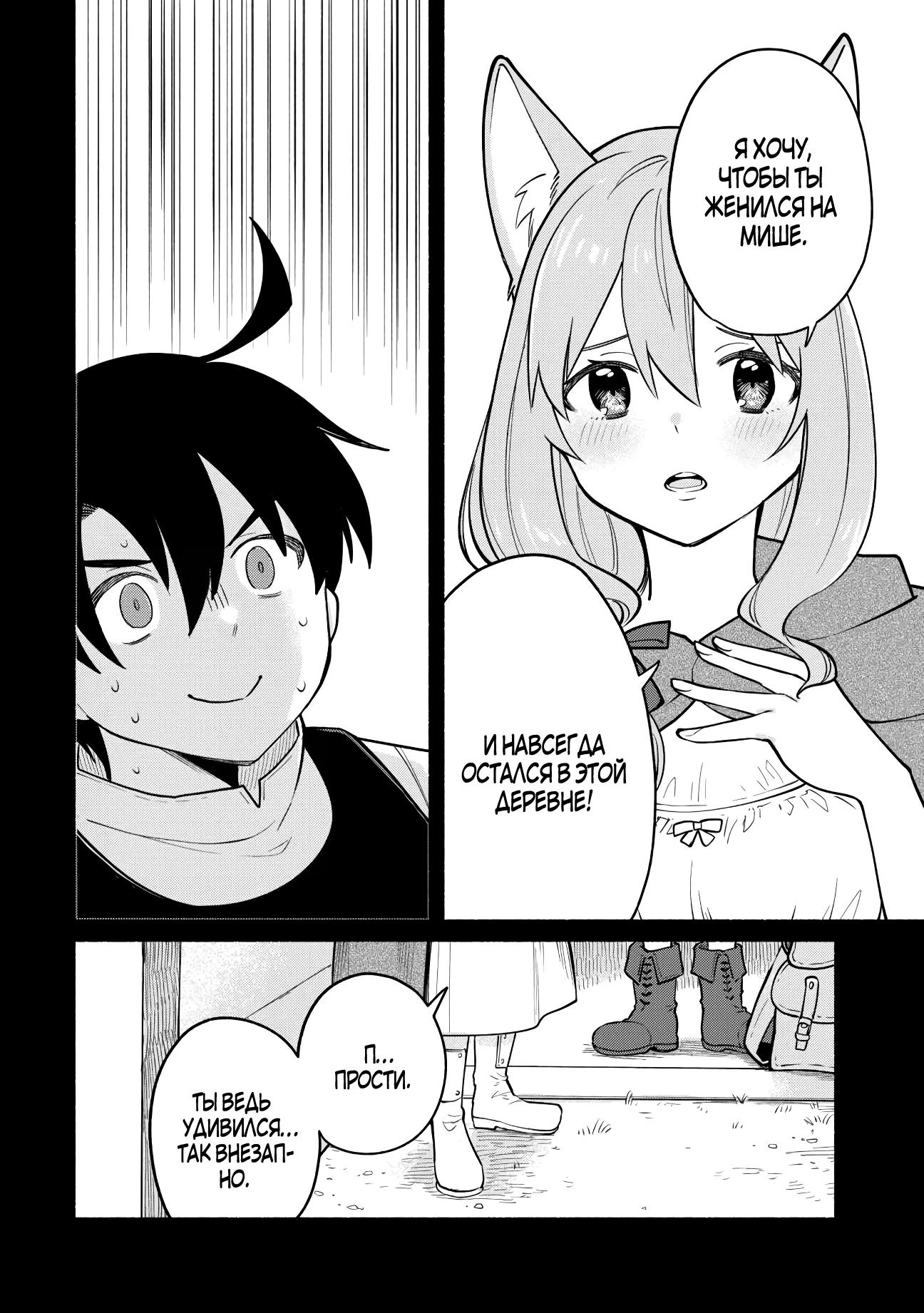 Манга Я стал сильнейшим в другом мире благодаря обучению перед реинкарнацией - Глава 8 Страница 26