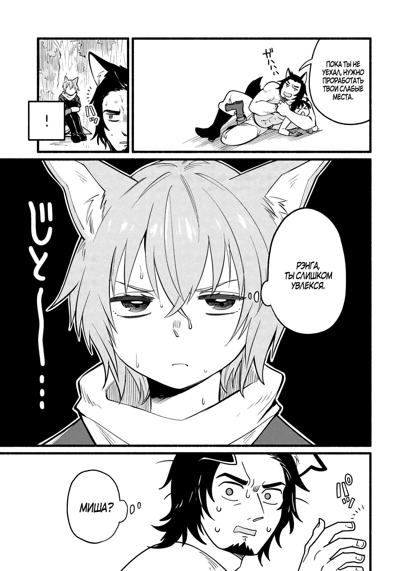 Манга Я стал сильнейшим в другом мире благодаря обучению перед реинкарнацией - Глава 7 Страница 7