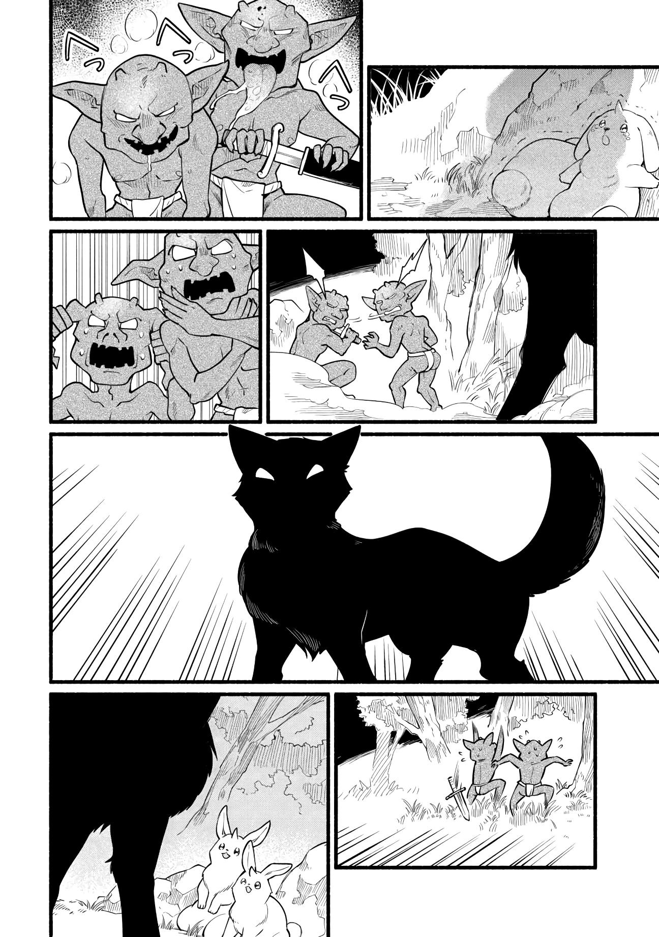 Манга Я стал сильнейшим в другом мире благодаря обучению перед реинкарнацией - Глава 7 Страница 24