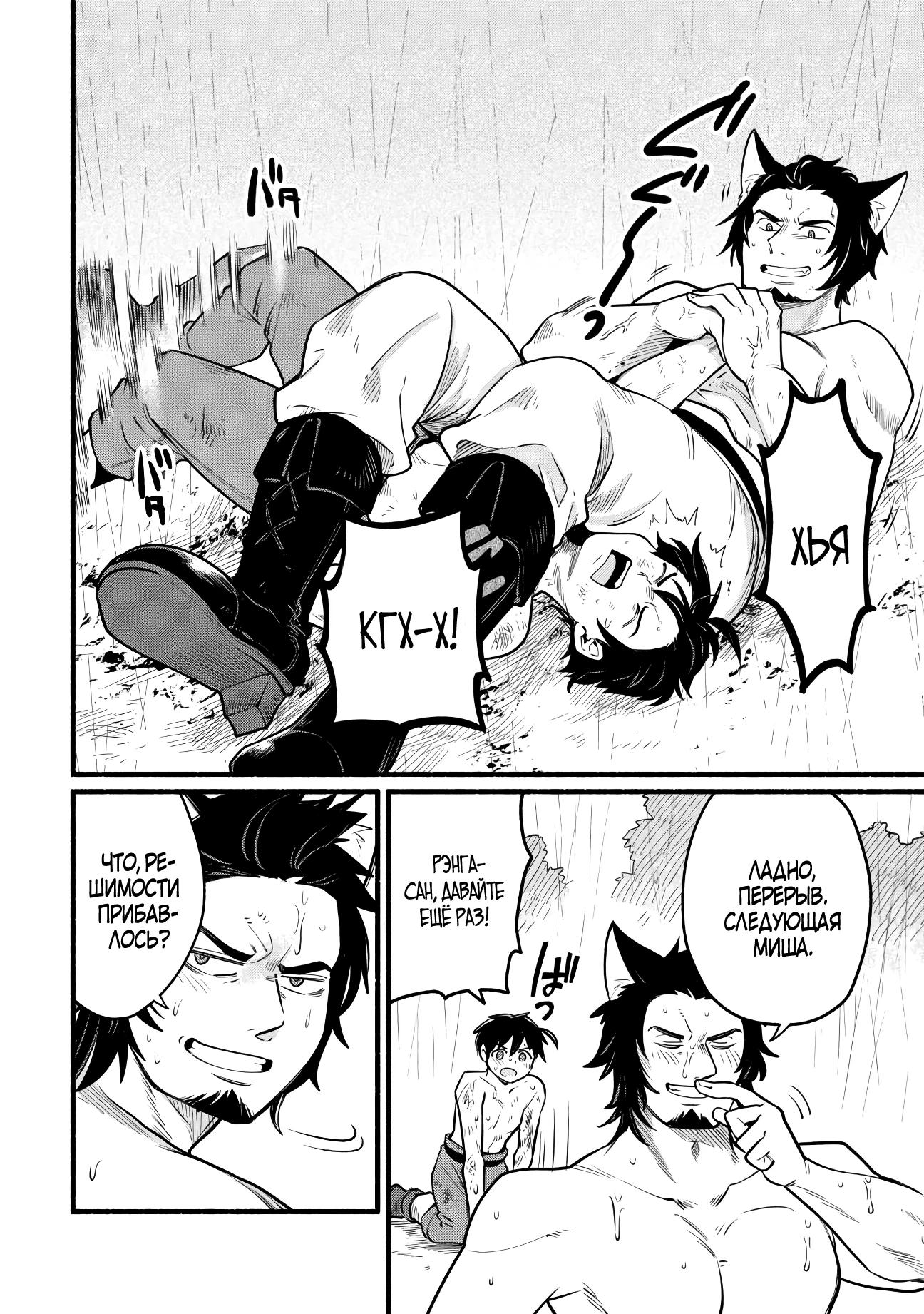 Манга Я стал сильнейшим в другом мире благодаря обучению перед реинкарнацией - Глава 7 Страница 6