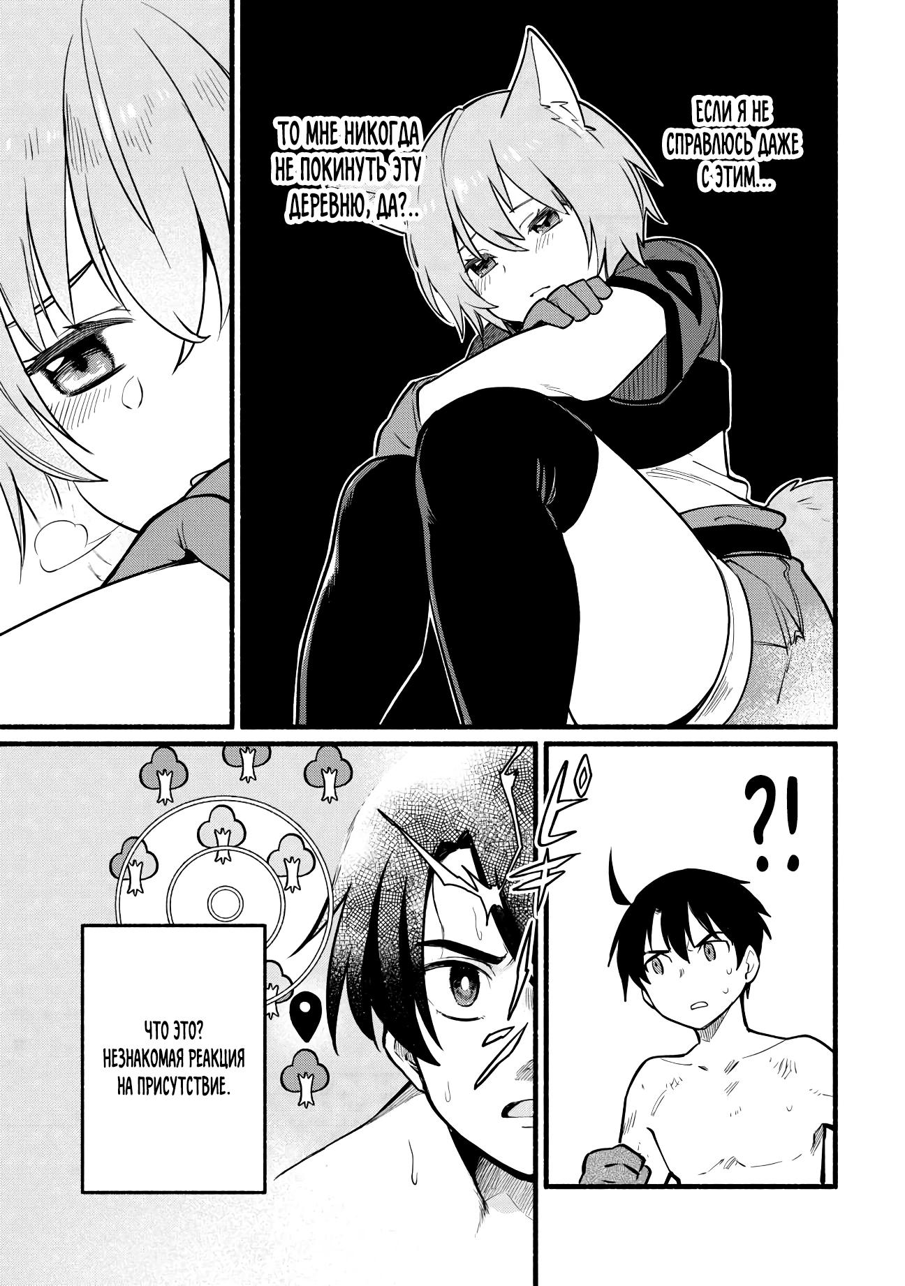 Манга Я стал сильнейшим в другом мире благодаря обучению перед реинкарнацией - Глава 7 Страница 11