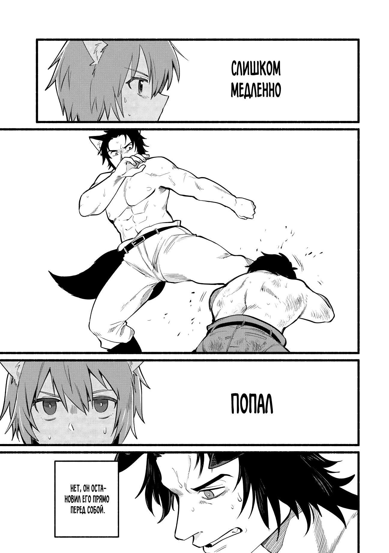 Манга Я стал сильнейшим в другом мире благодаря обучению перед реинкарнацией - Глава 7 Страница 3