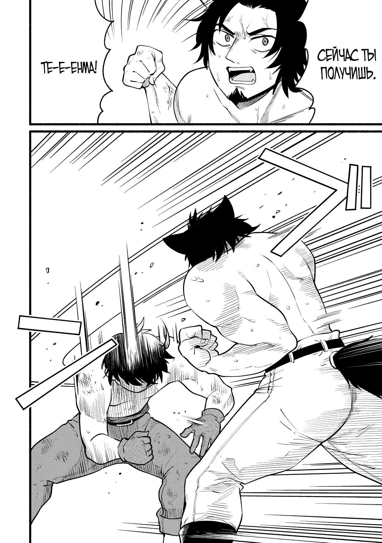 Манга Я стал сильнейшим в другом мире благодаря обучению перед реинкарнацией - Глава 7 Страница 4