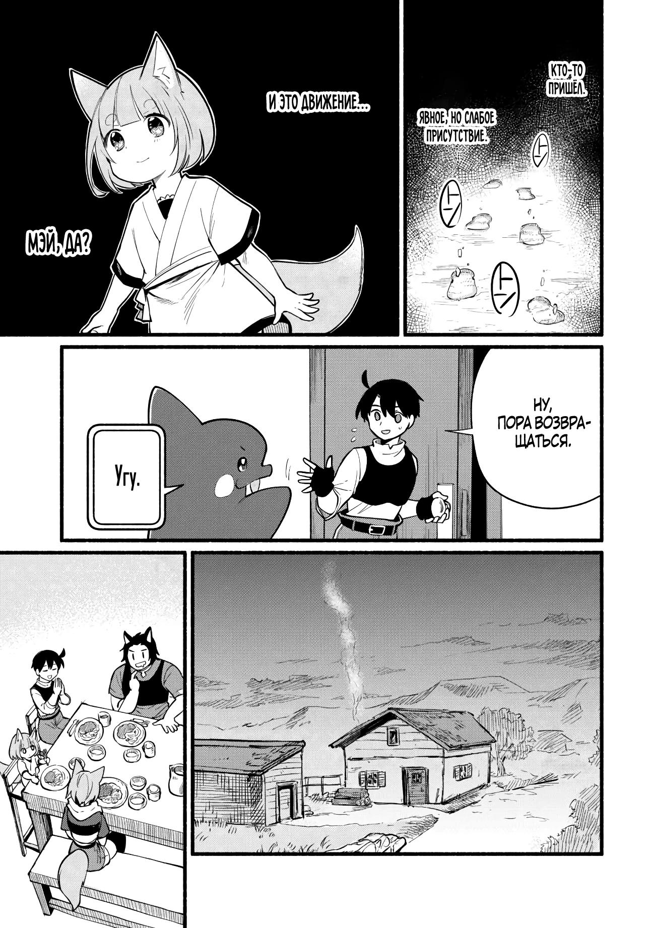 Манга Я стал сильнейшим в другом мире благодаря обучению перед реинкарнацией - Глава 7 Страница 17