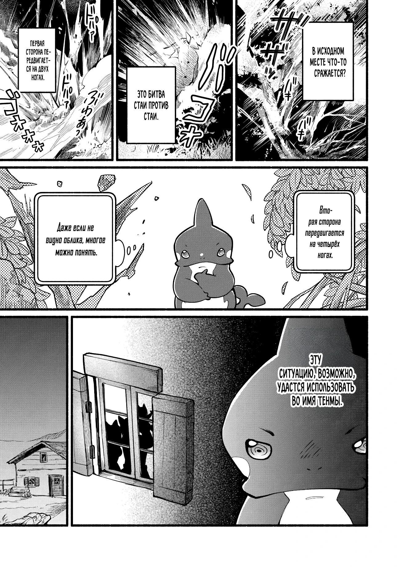 Манга Я стал сильнейшим в другом мире благодаря обучению перед реинкарнацией - Глава 7 Страница 27