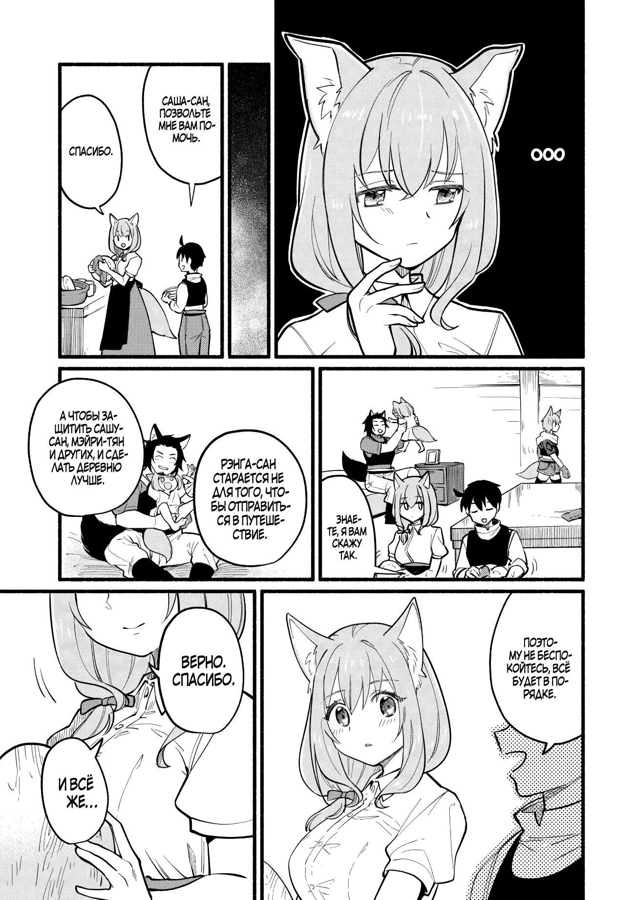 Манга Я стал сильнейшим в другом мире благодаря обучению перед реинкарнацией - Глава 7 Страница 21