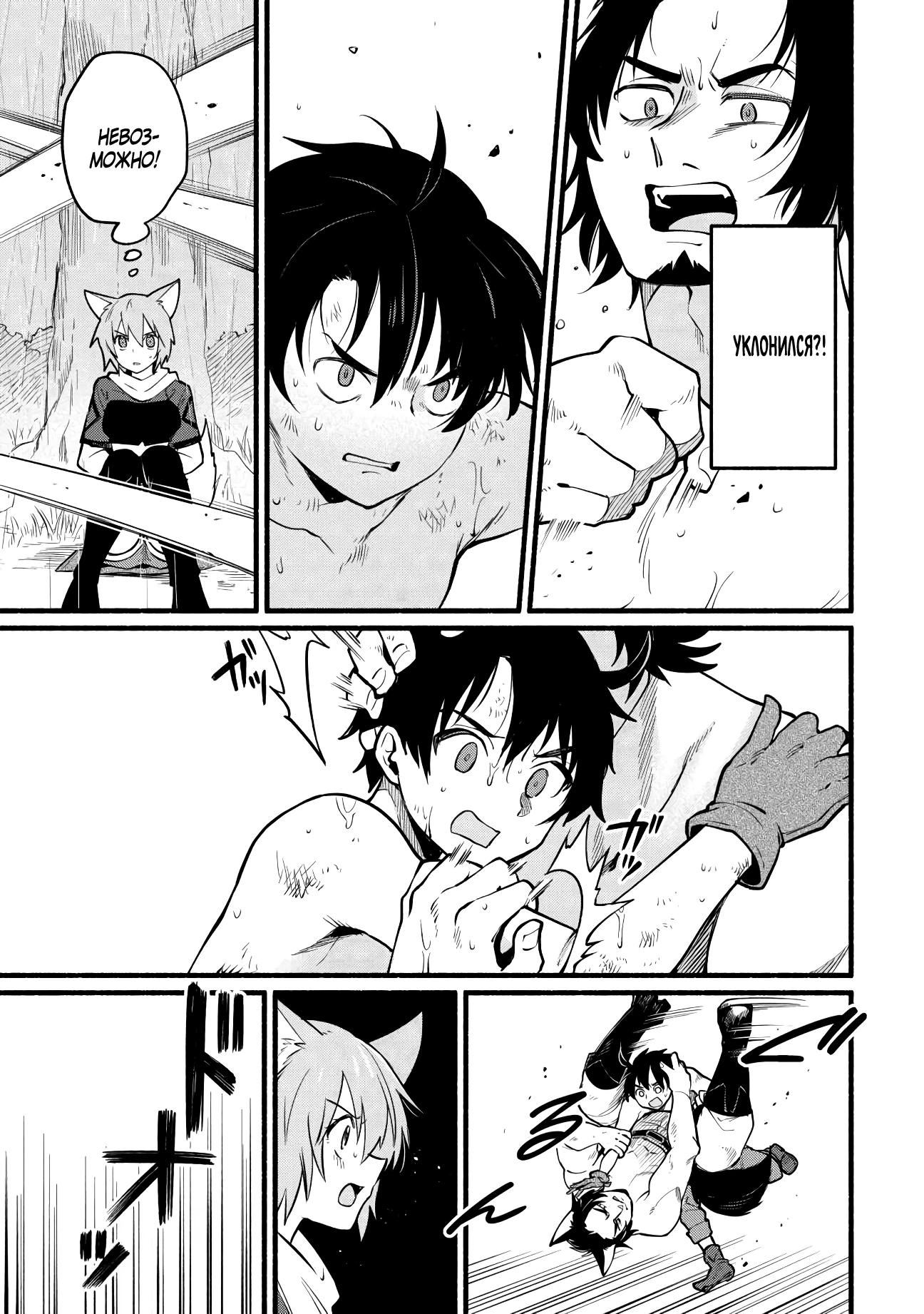 Манга Я стал сильнейшим в другом мире благодаря обучению перед реинкарнацией - Глава 7 Страница 5