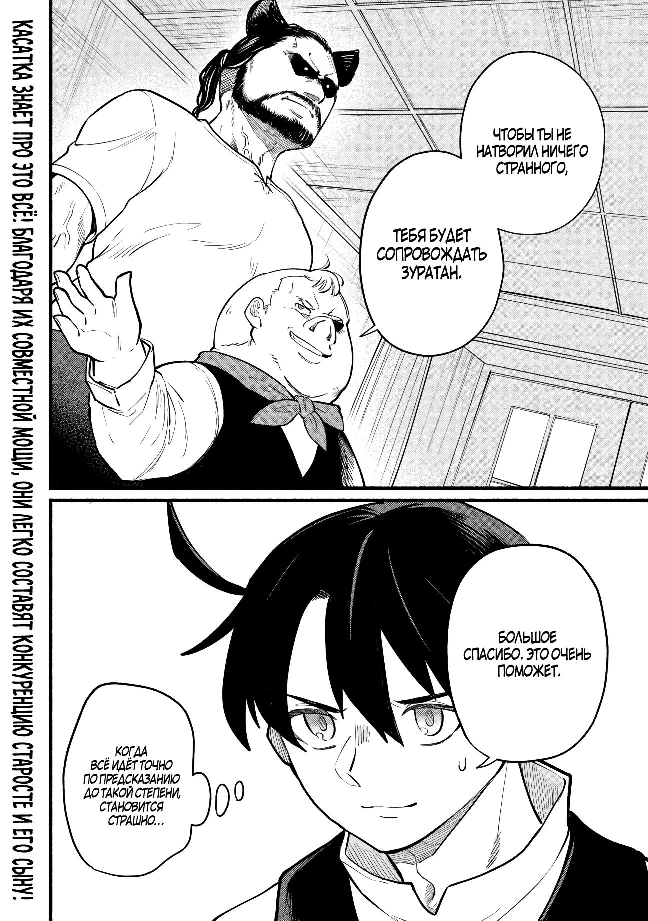 Манга Я стал сильнейшим в другом мире благодаря обучению перед реинкарнацией - Глава 6 Страница 32