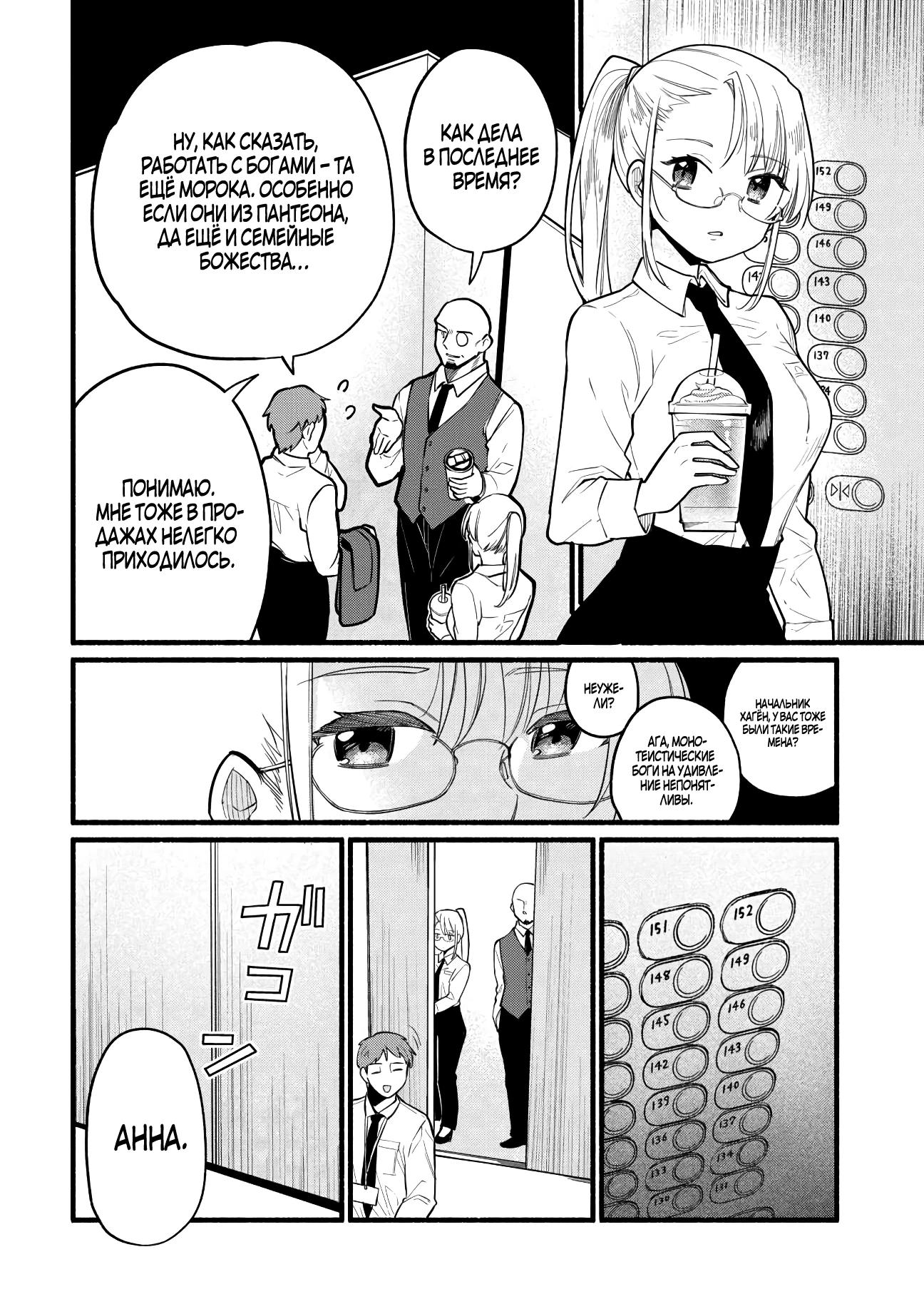 Манга Я стал сильнейшим в другом мире благодаря обучению перед реинкарнацией - Глава 6 Страница 2