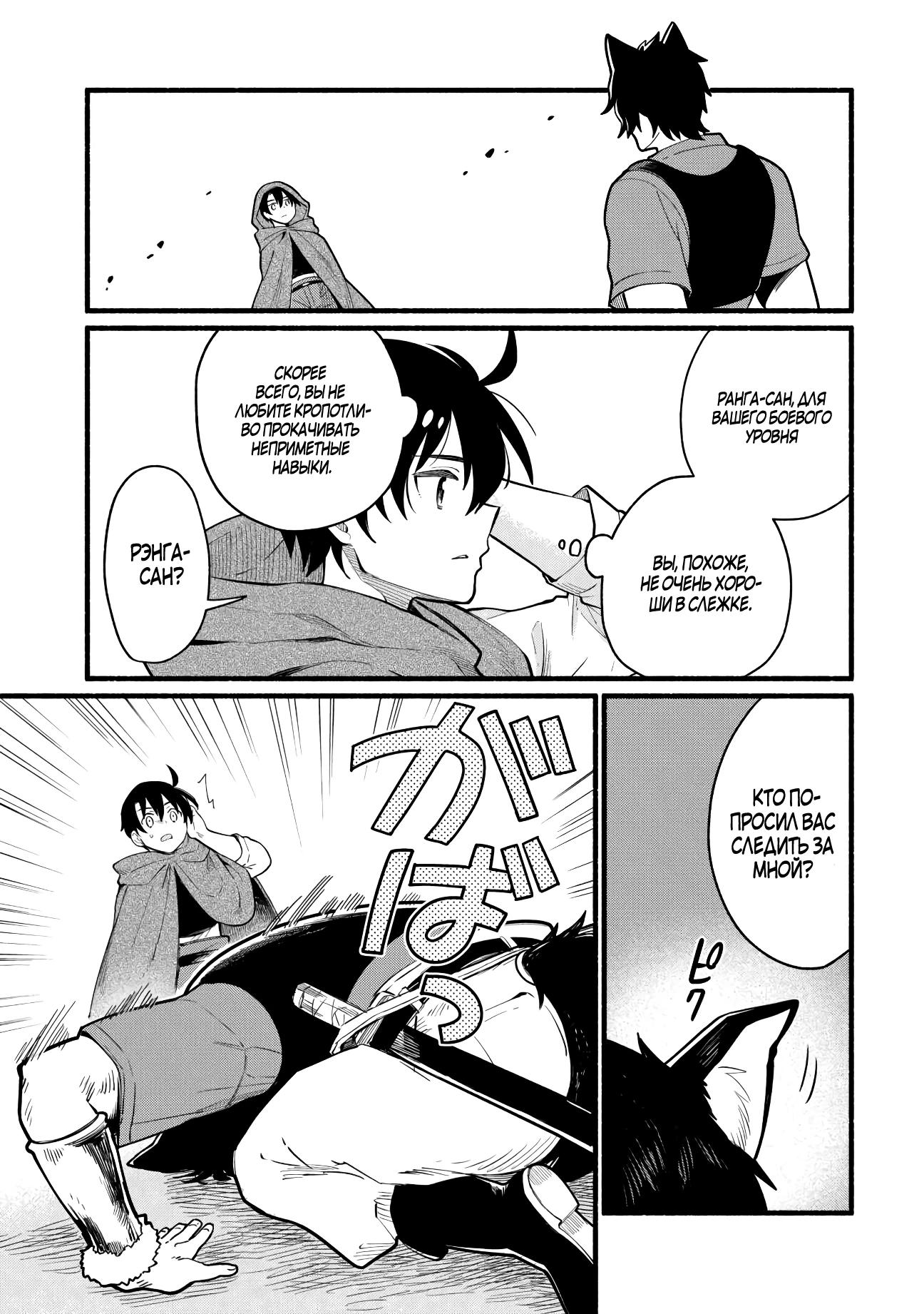 Манга Я стал сильнейшим в другом мире благодаря обучению перед реинкарнацией - Глава 6 Страница 15