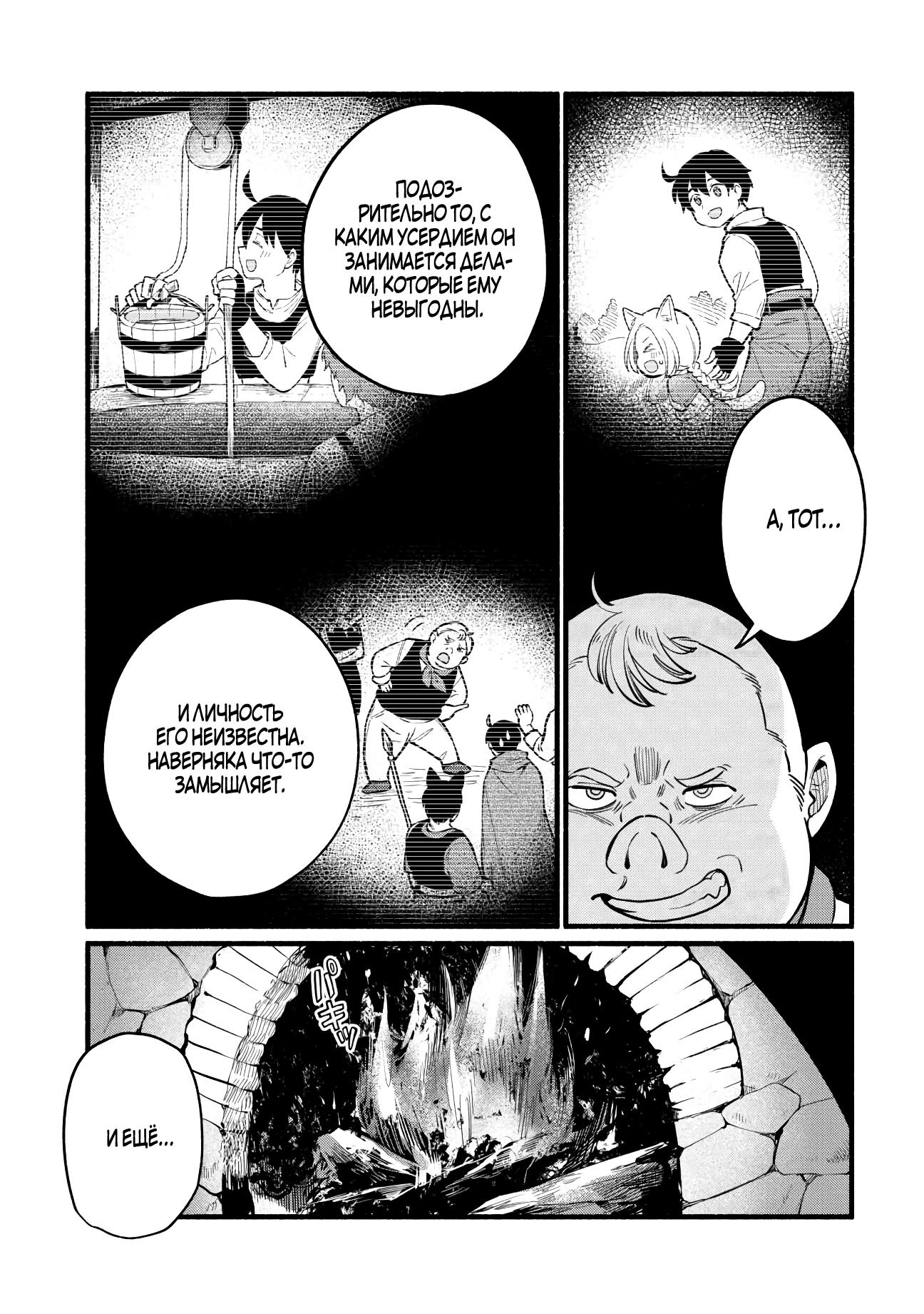 Манга Я стал сильнейшим в другом мире благодаря обучению перед реинкарнацией - Глава 6 Страница 9