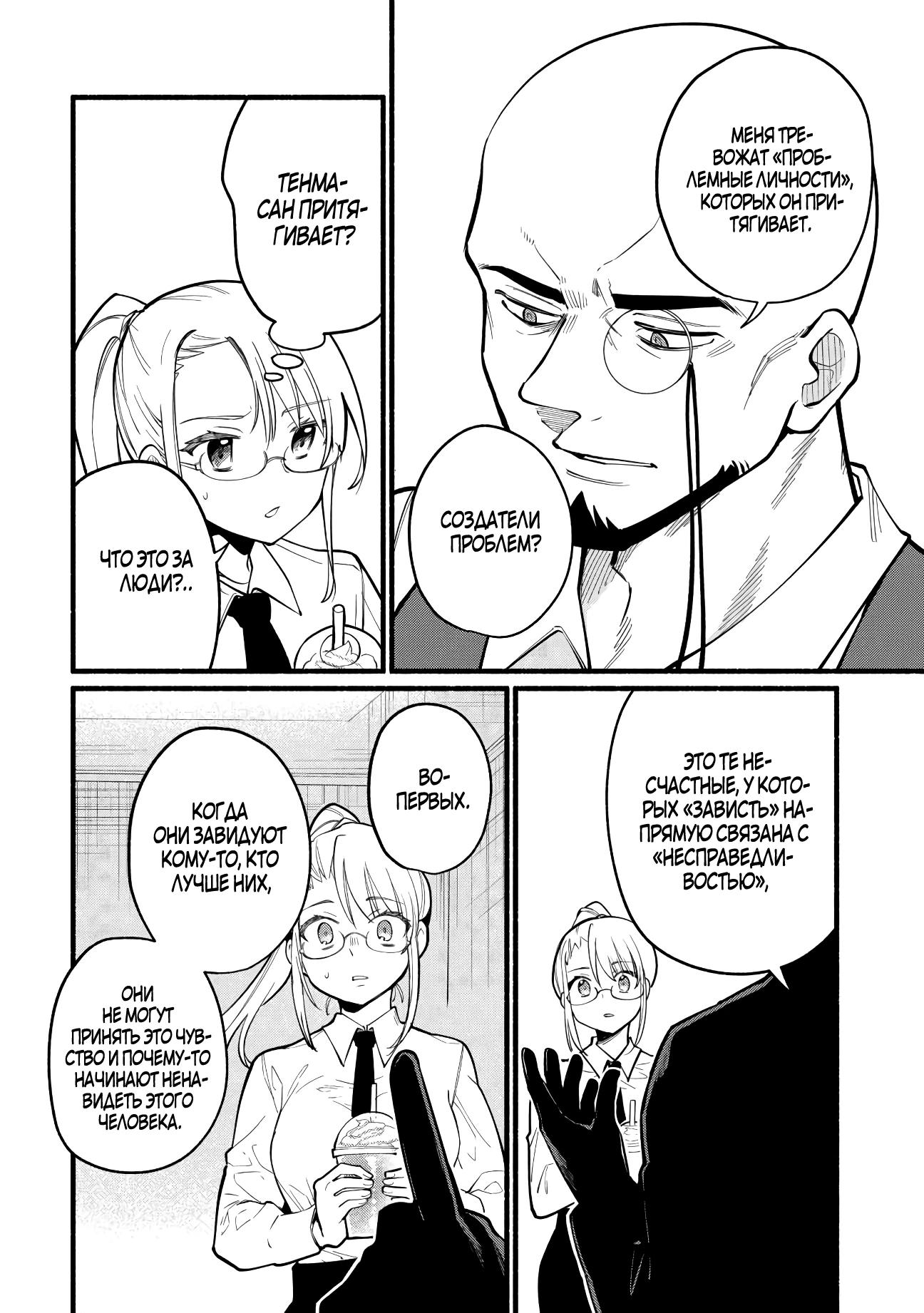 Манга Я стал сильнейшим в другом мире благодаря обучению перед реинкарнацией - Глава 6 Страница 4