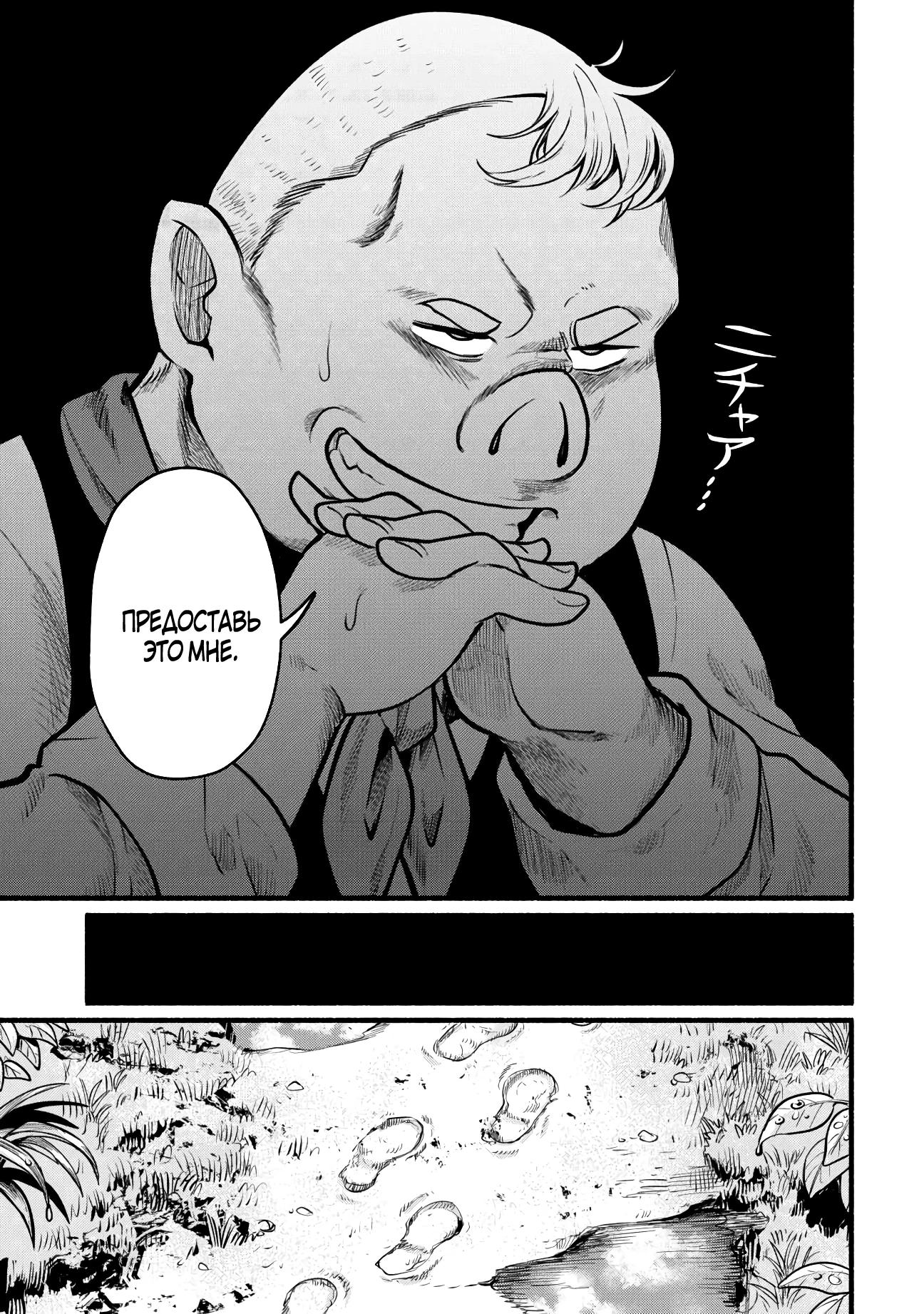 Манга Я стал сильнейшим в другом мире благодаря обучению перед реинкарнацией - Глава 6 Страница 13