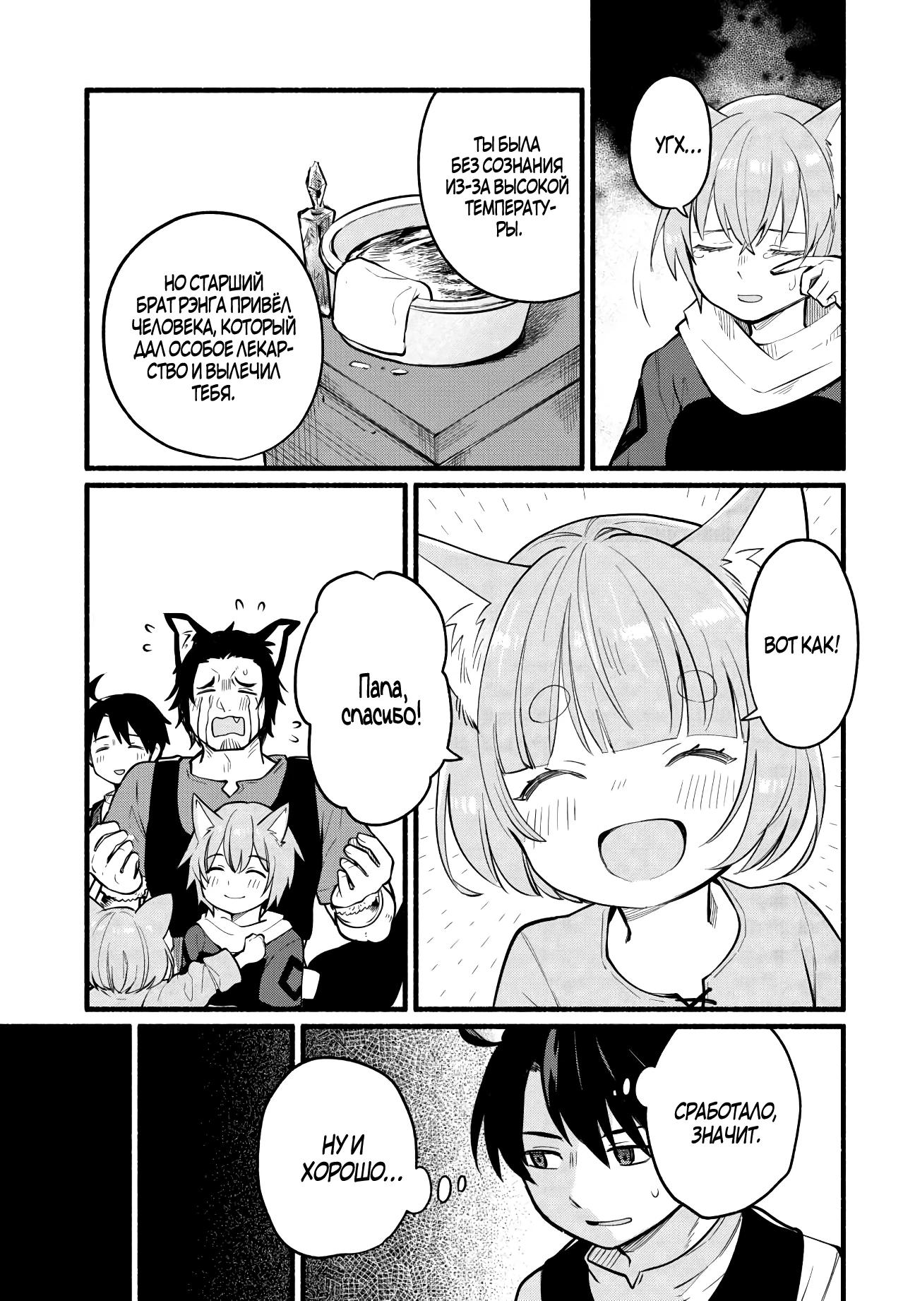 Манга Я стал сильнейшим в другом мире благодаря обучению перед реинкарнацией - Глава 5 Страница 15