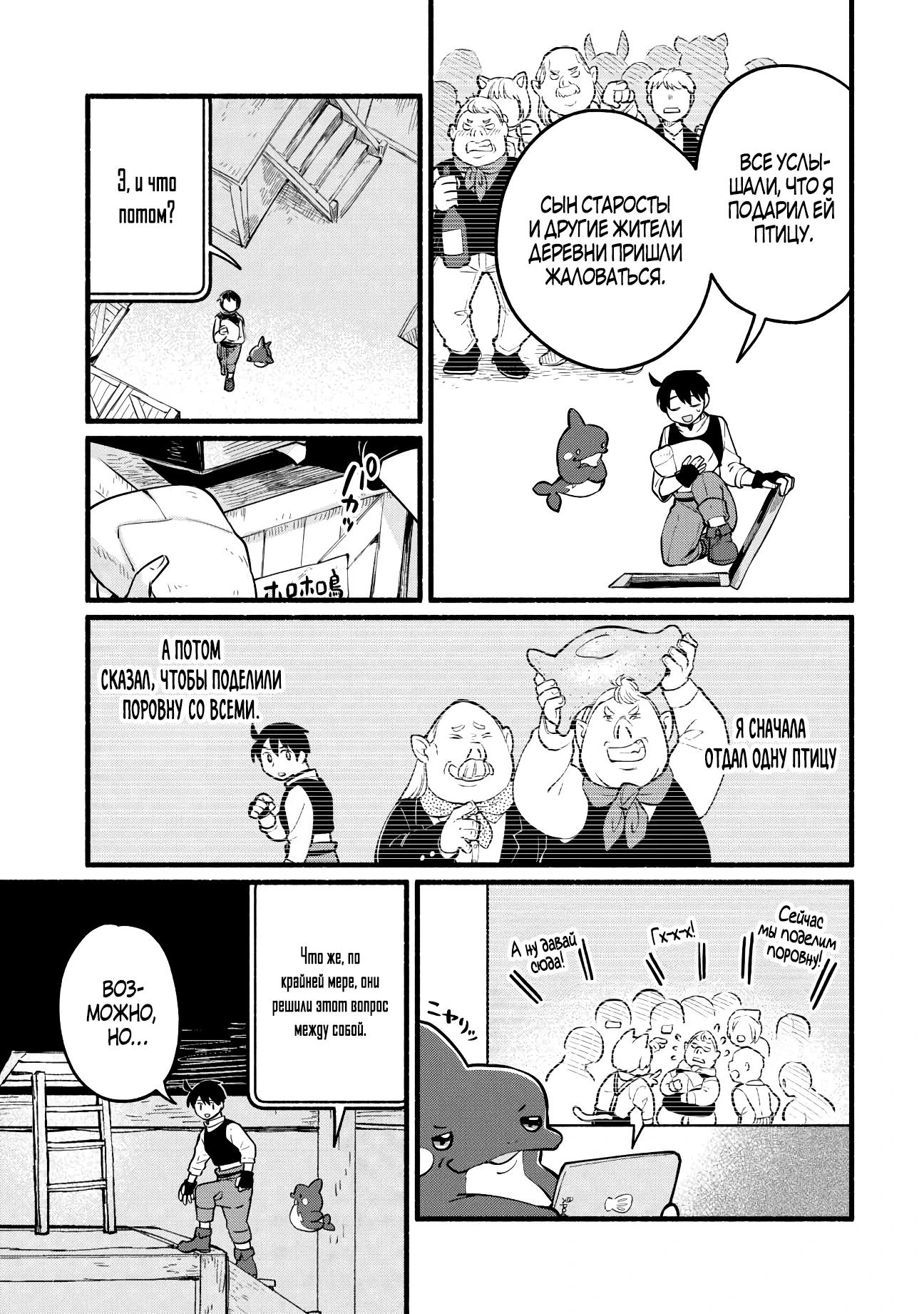 Манга Я стал сильнейшим в другом мире благодаря обучению перед реинкарнацией - Глава 5 Страница 31