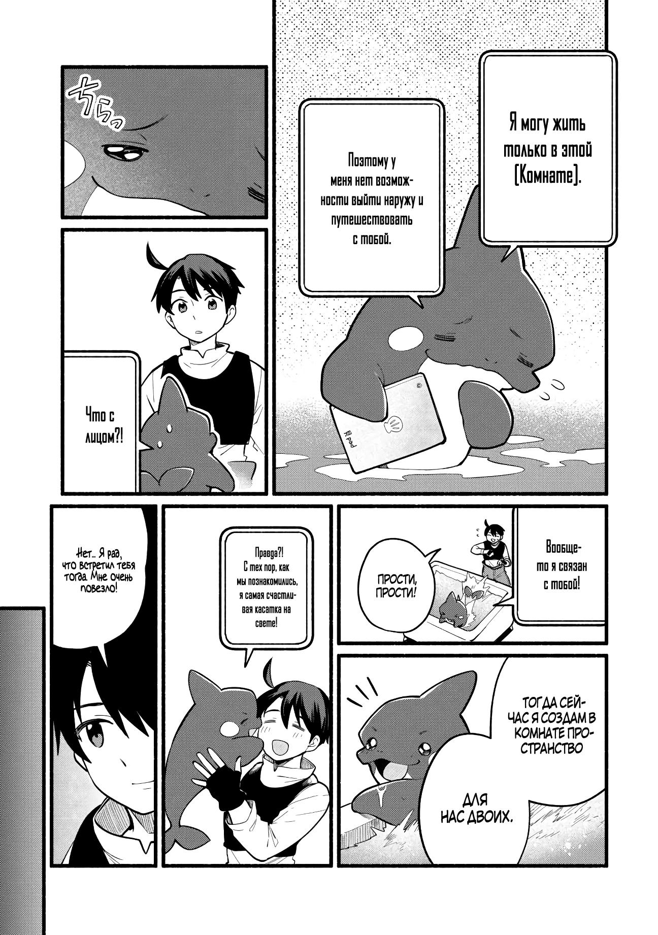 Манга Я стал сильнейшим в другом мире благодаря обучению перед реинкарнацией - Глава 5 Страница 3