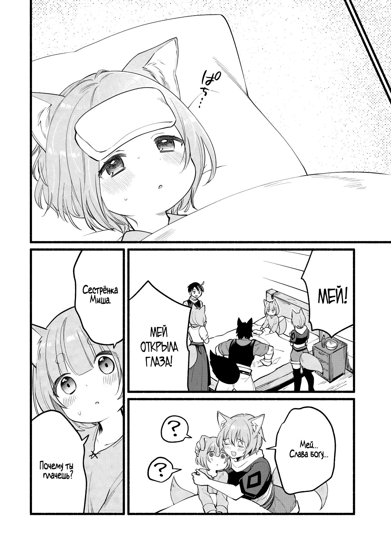 Манга Я стал сильнейшим в другом мире благодаря обучению перед реинкарнацией - Глава 5 Страница 14