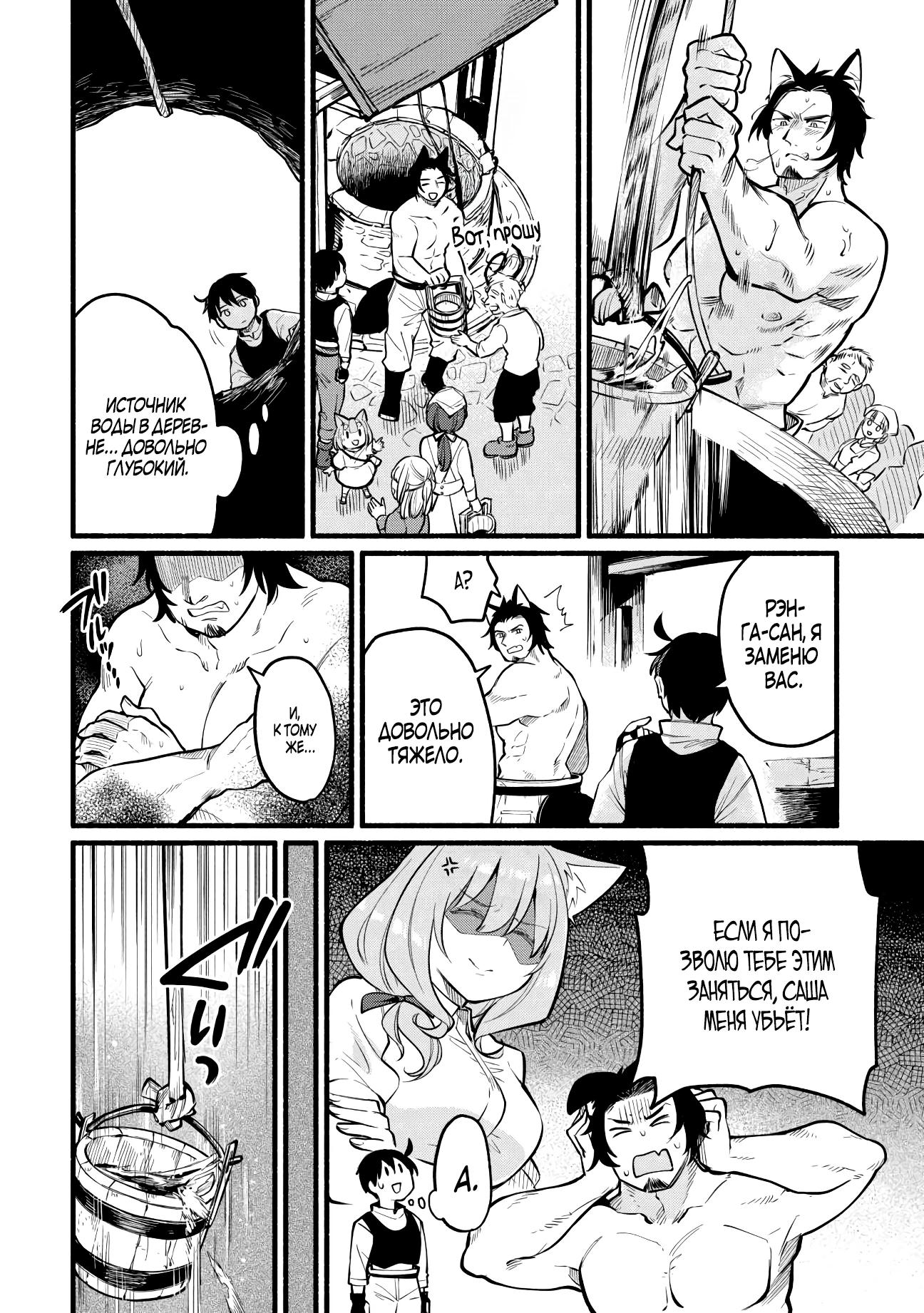 Манга Я стал сильнейшим в другом мире благодаря обучению перед реинкарнацией - Глава 5 Страница 26